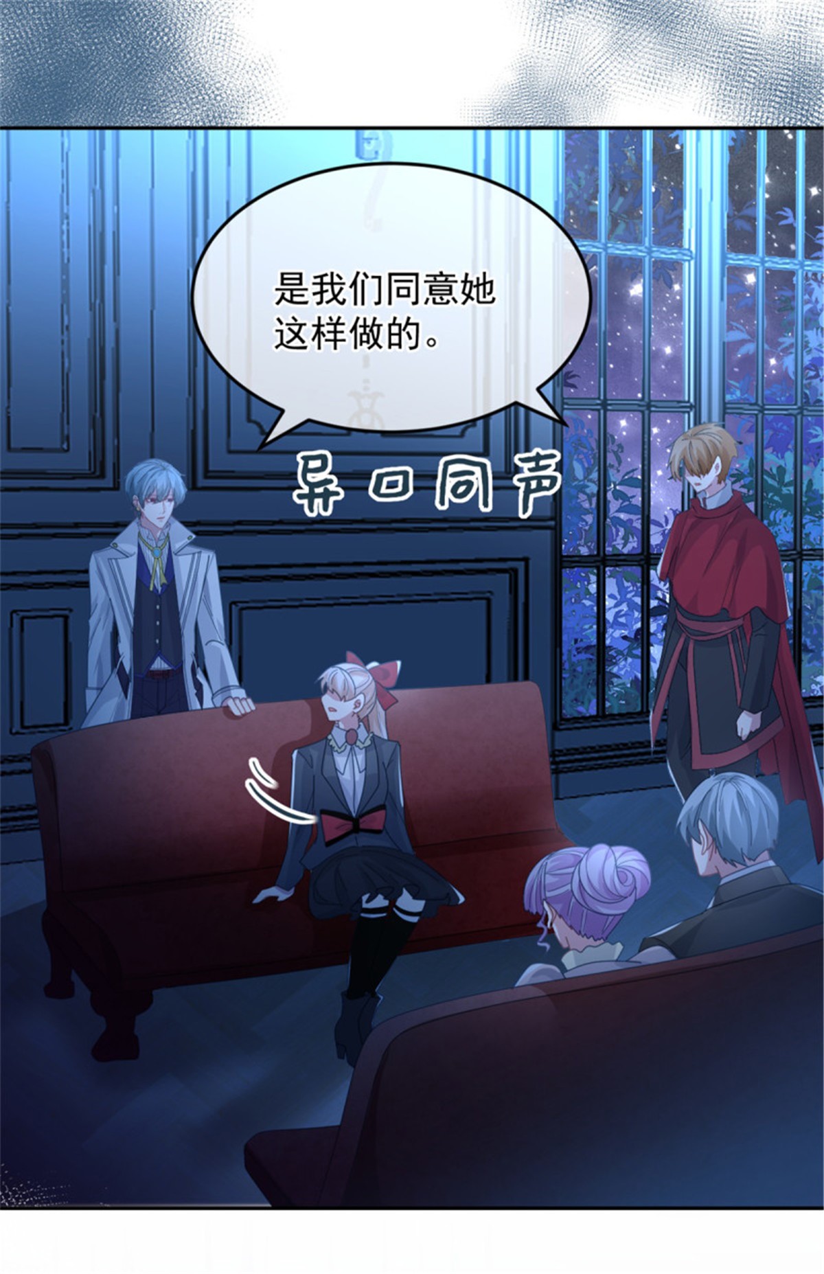 冷血公爵攻略计划第49话 凶手另有其人