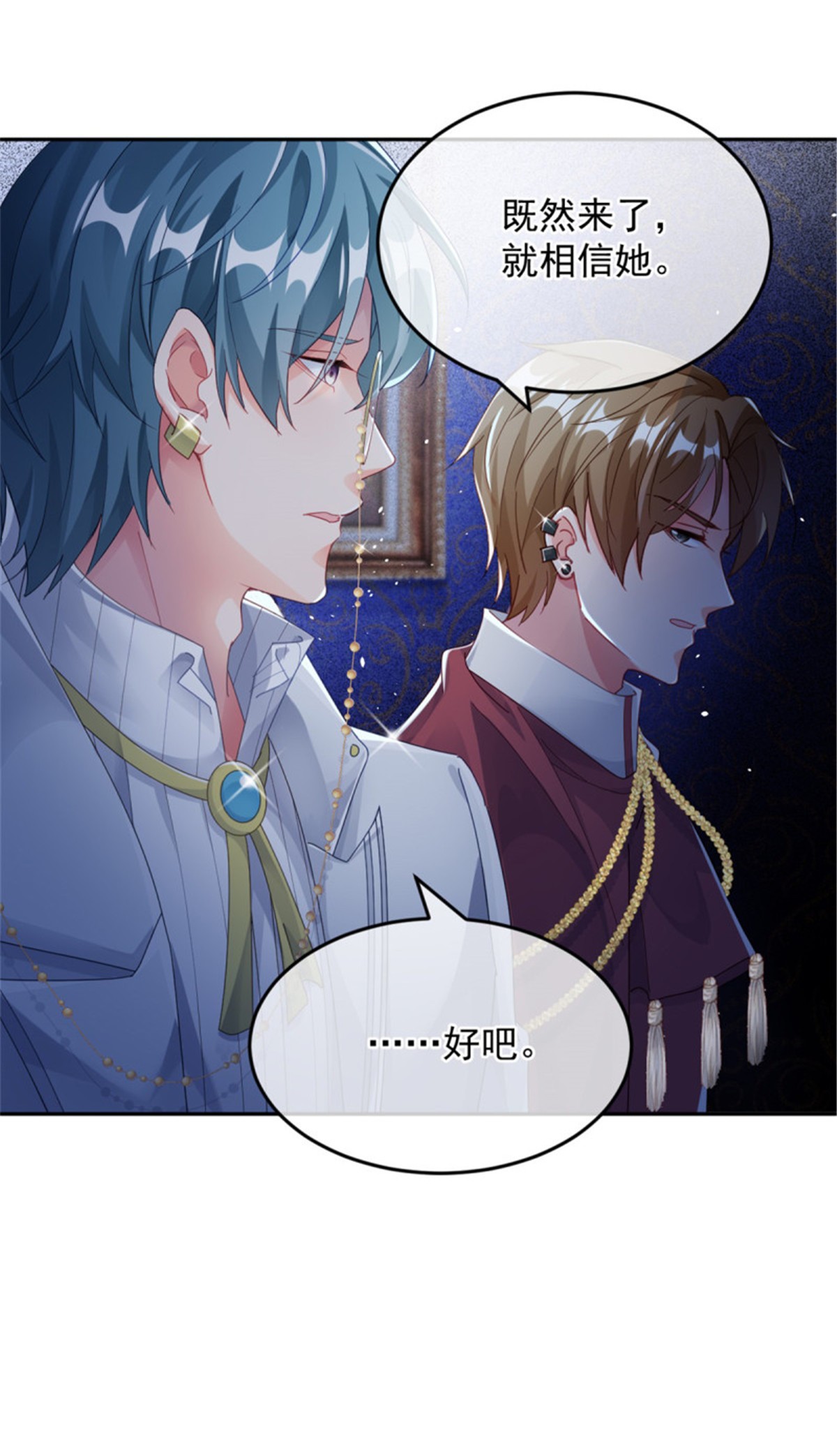 冷血公爵攻略计划第49话 凶手另有其人