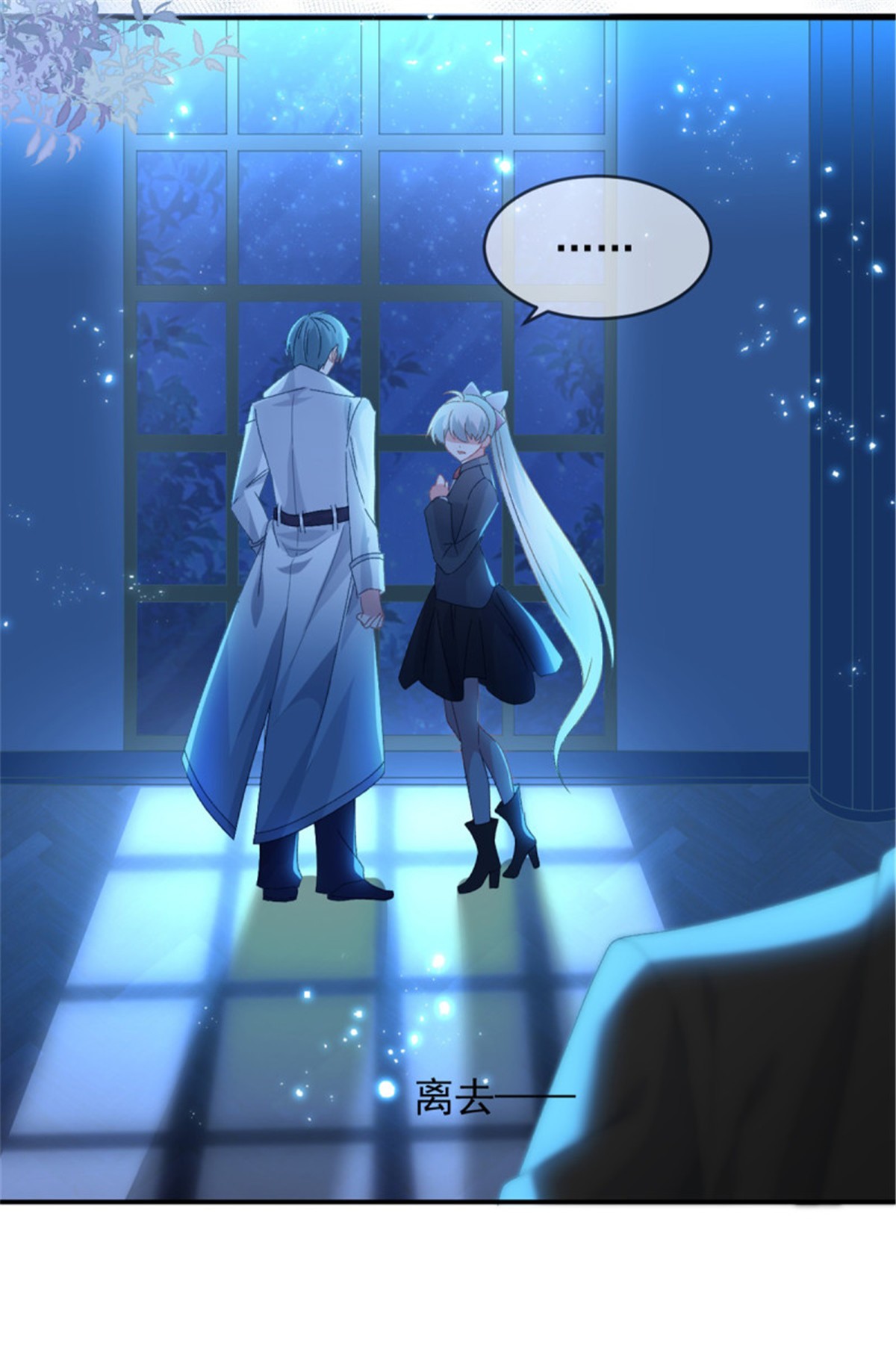 冷血公爵攻略计划第49话 凶手另有其人