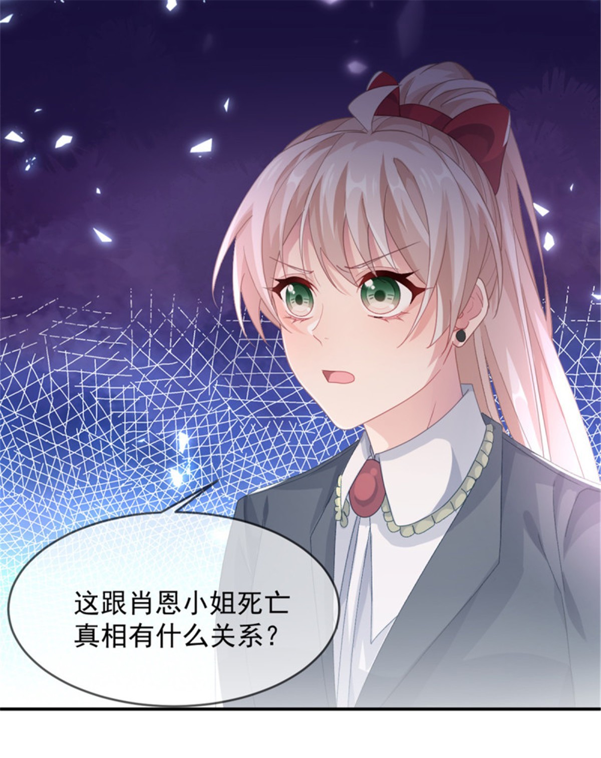 冷血公爵攻略计划第49话 凶手另有其人