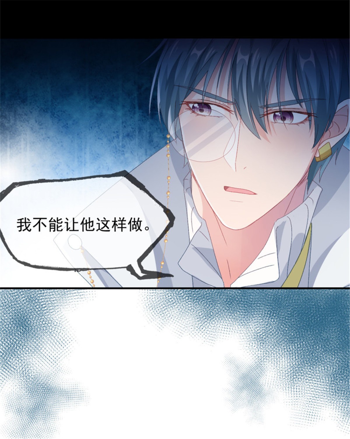 冷血公爵攻略计划第49话 凶手另有其人
