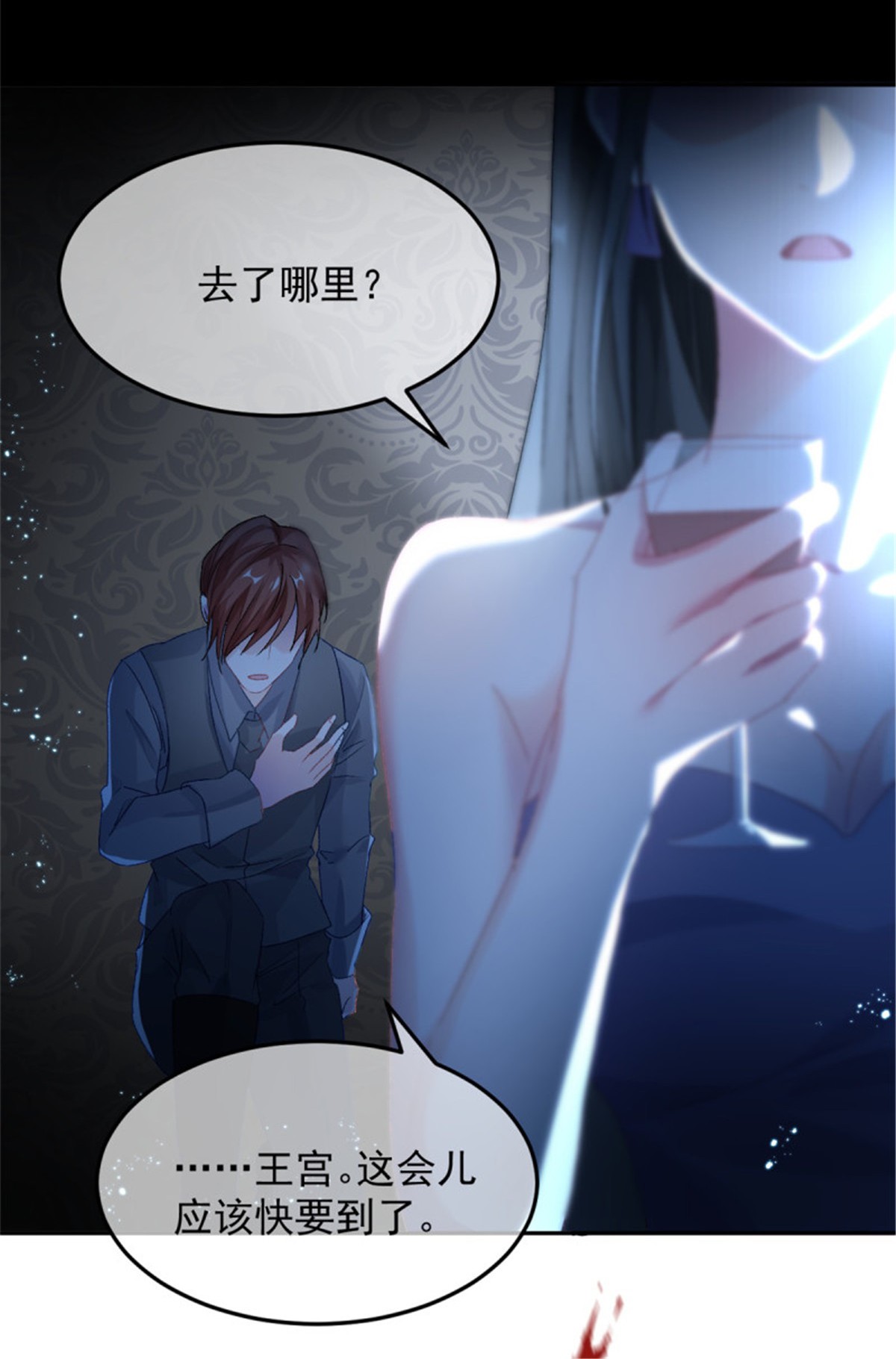 冷血公爵攻略计划第50话 我不会屈服的！
