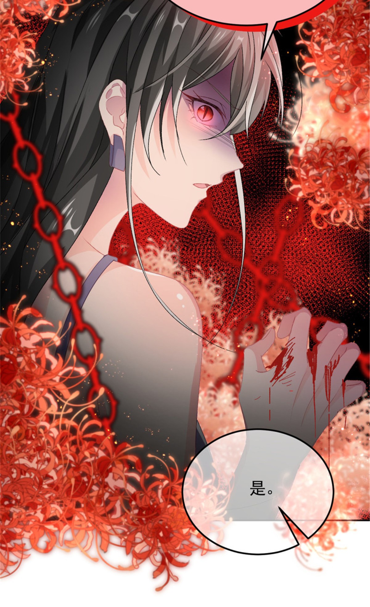 冷血公爵攻略计划第50话 我不会屈服的！