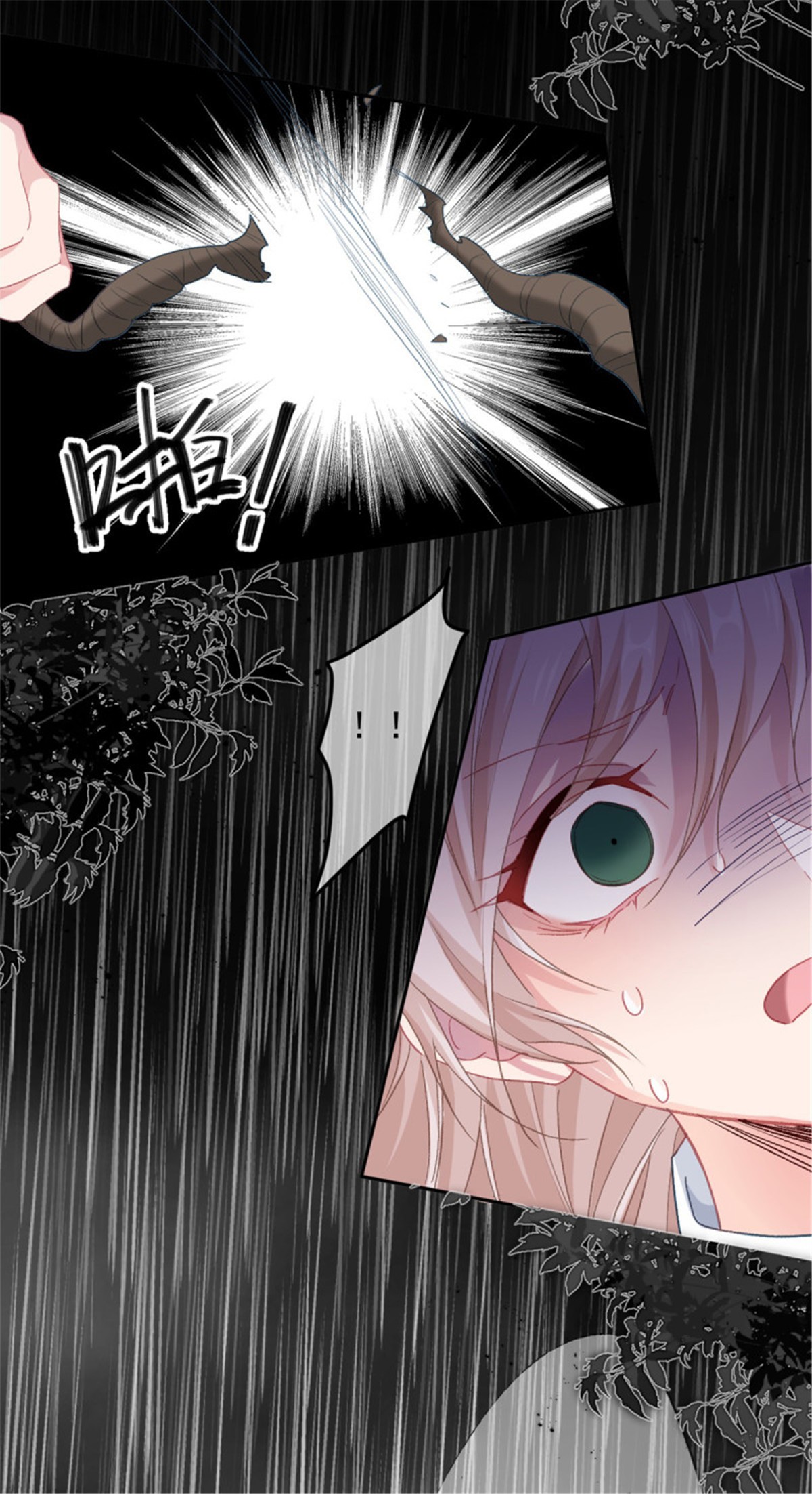冷血公爵攻略计划第50话 我不会屈服的！