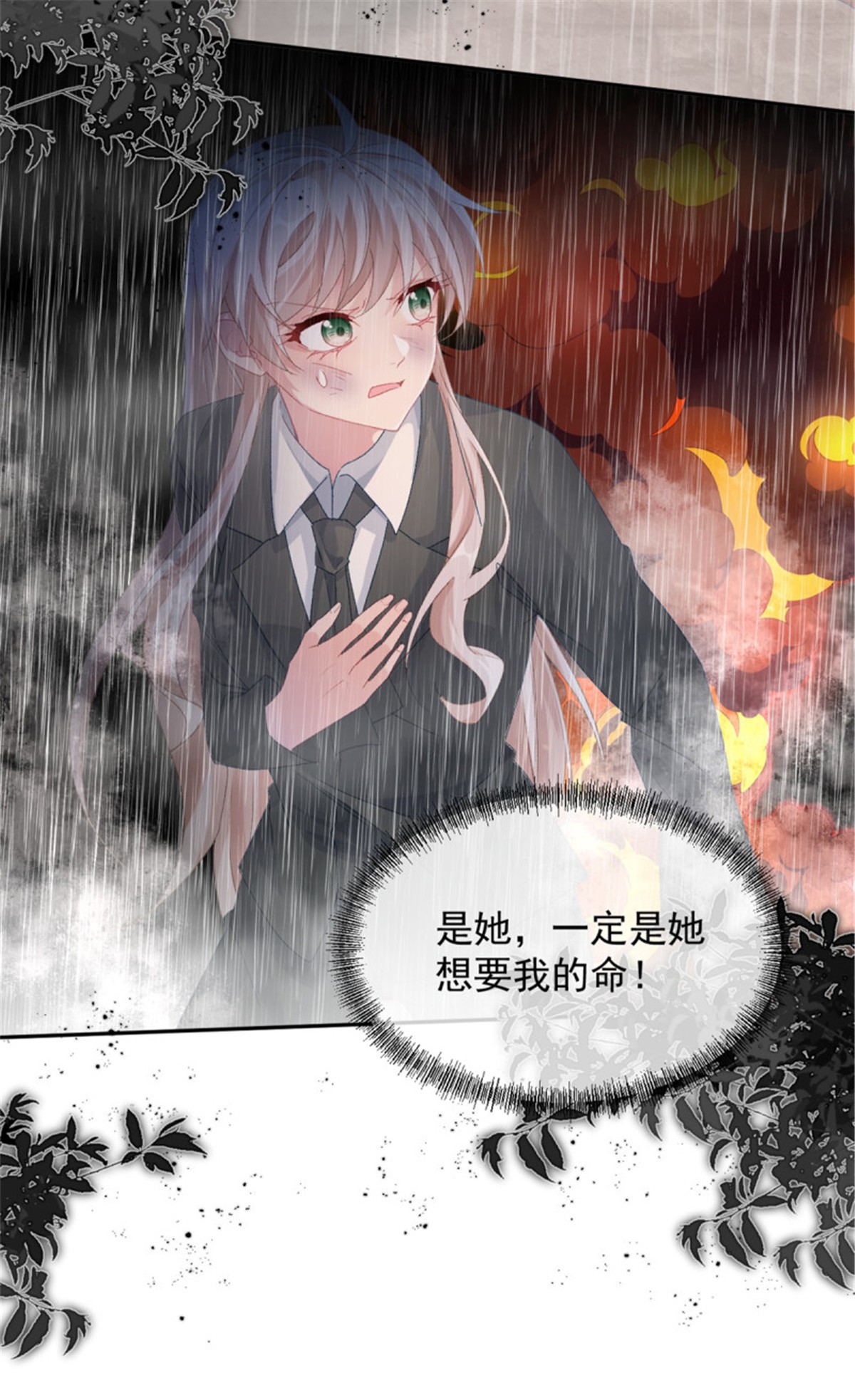 冷血公爵攻略计划第50话 我不会屈服的！