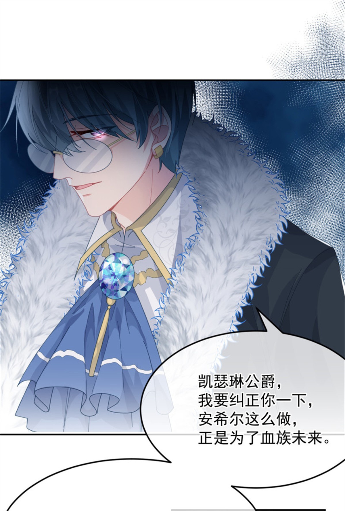 冷血公爵攻略计划第51话 我赌你爱我