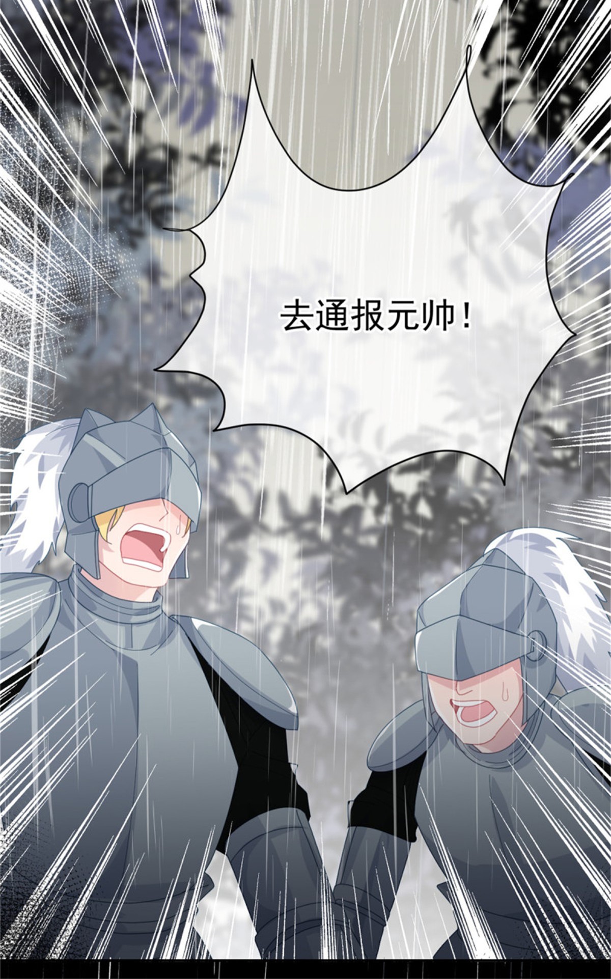 冷血公爵攻略计划第51话 我赌你爱我