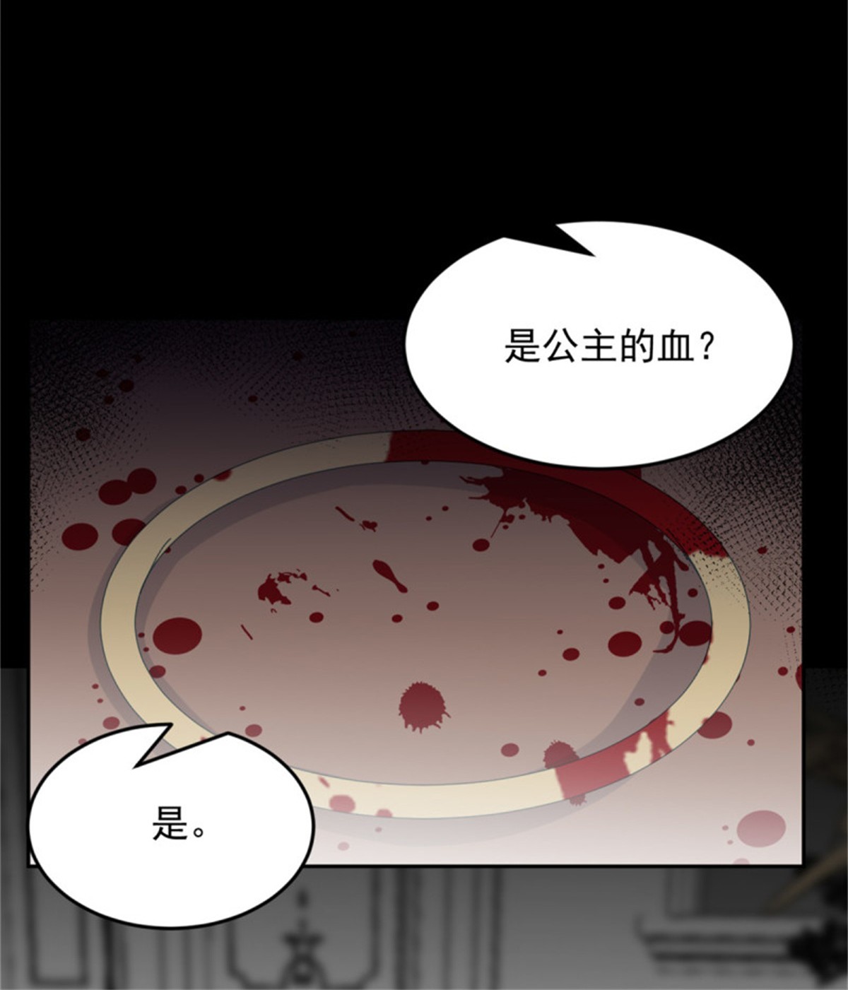冷血公爵攻略计划第51话 我赌你爱我