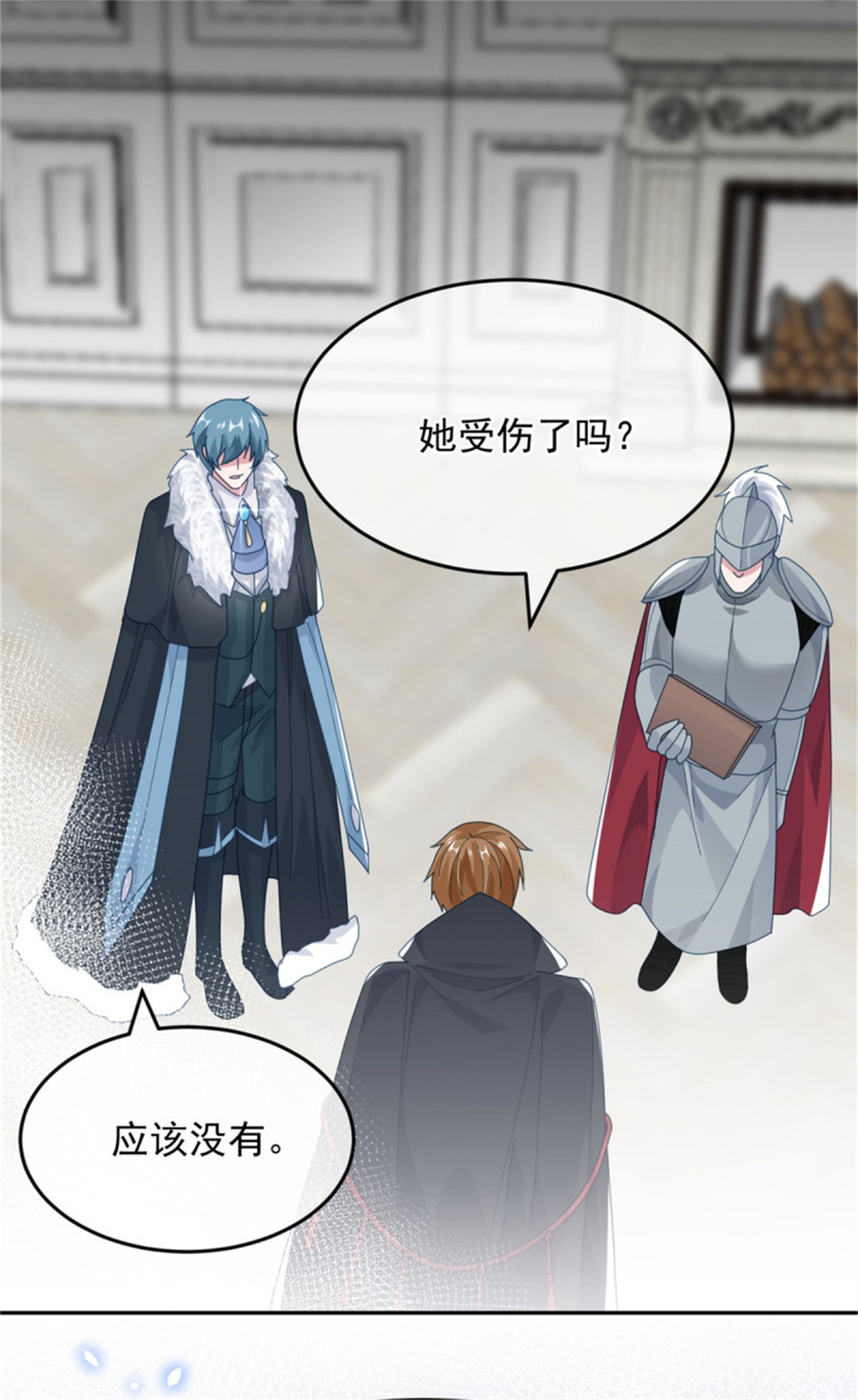 冷血公爵攻略计划第51话 我赌你爱我