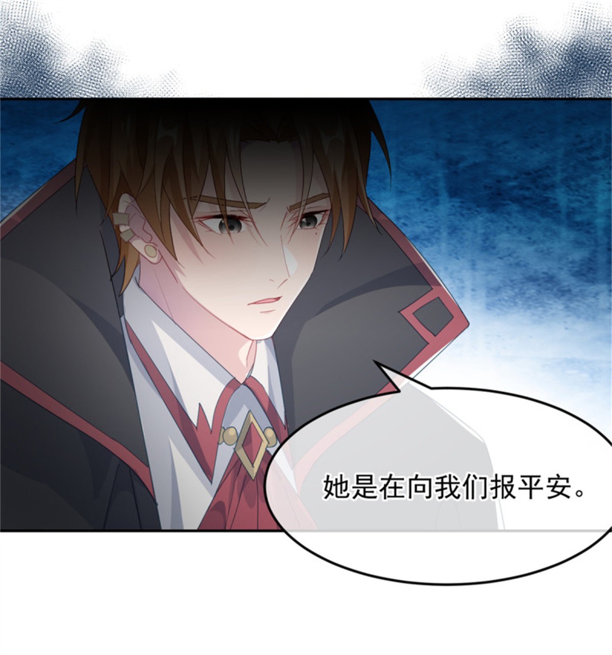 冷血公爵攻略计划第51话 我赌你爱我