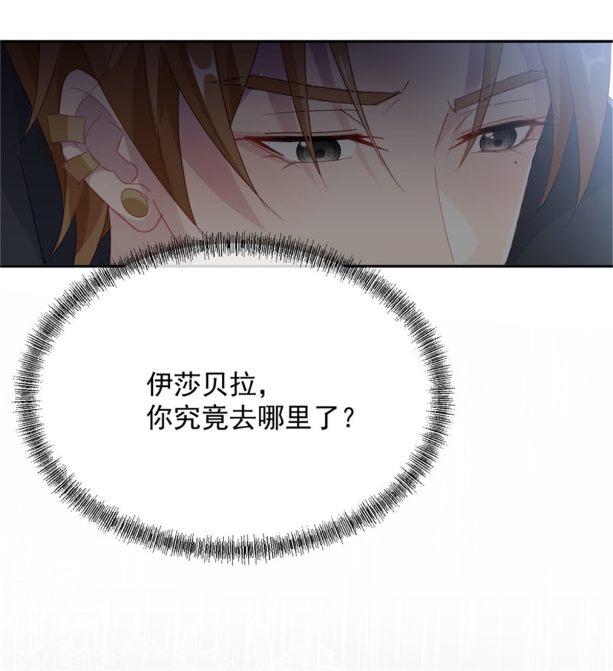 冷血公爵攻略计划第51话 我赌你爱我