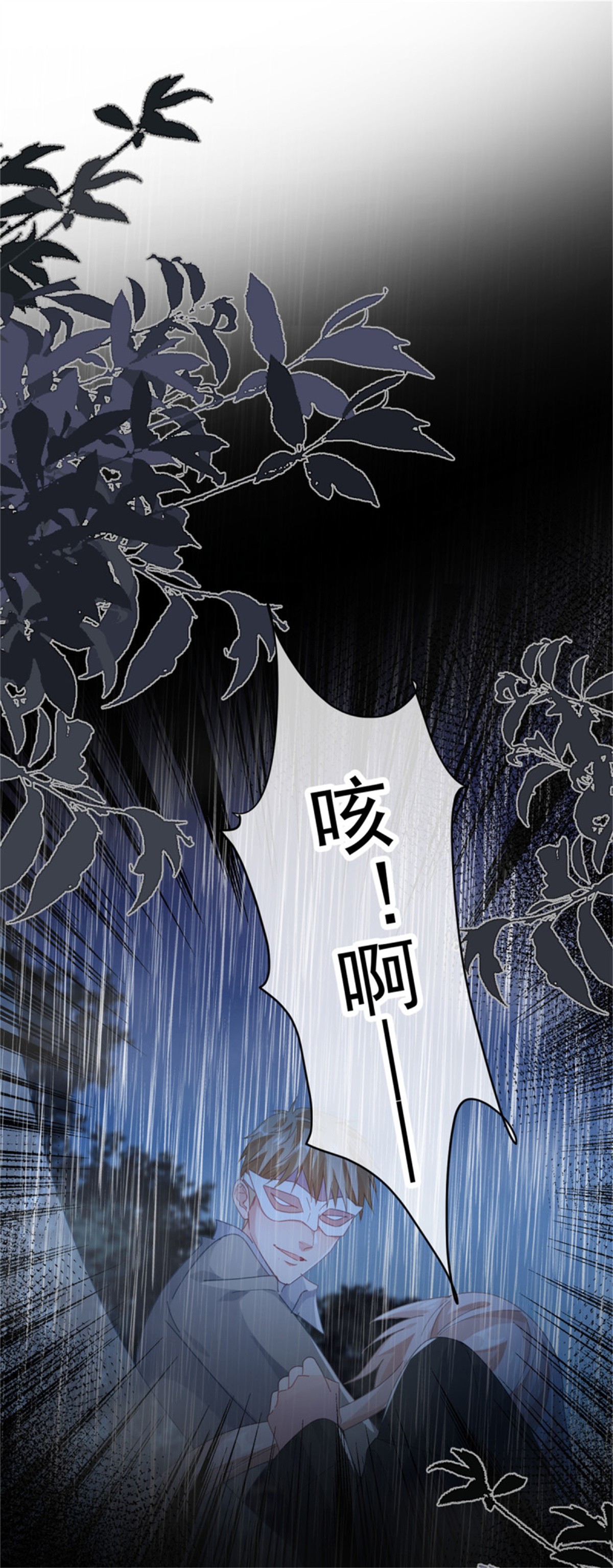 冷血公爵攻略计划第51话 我赌你爱我