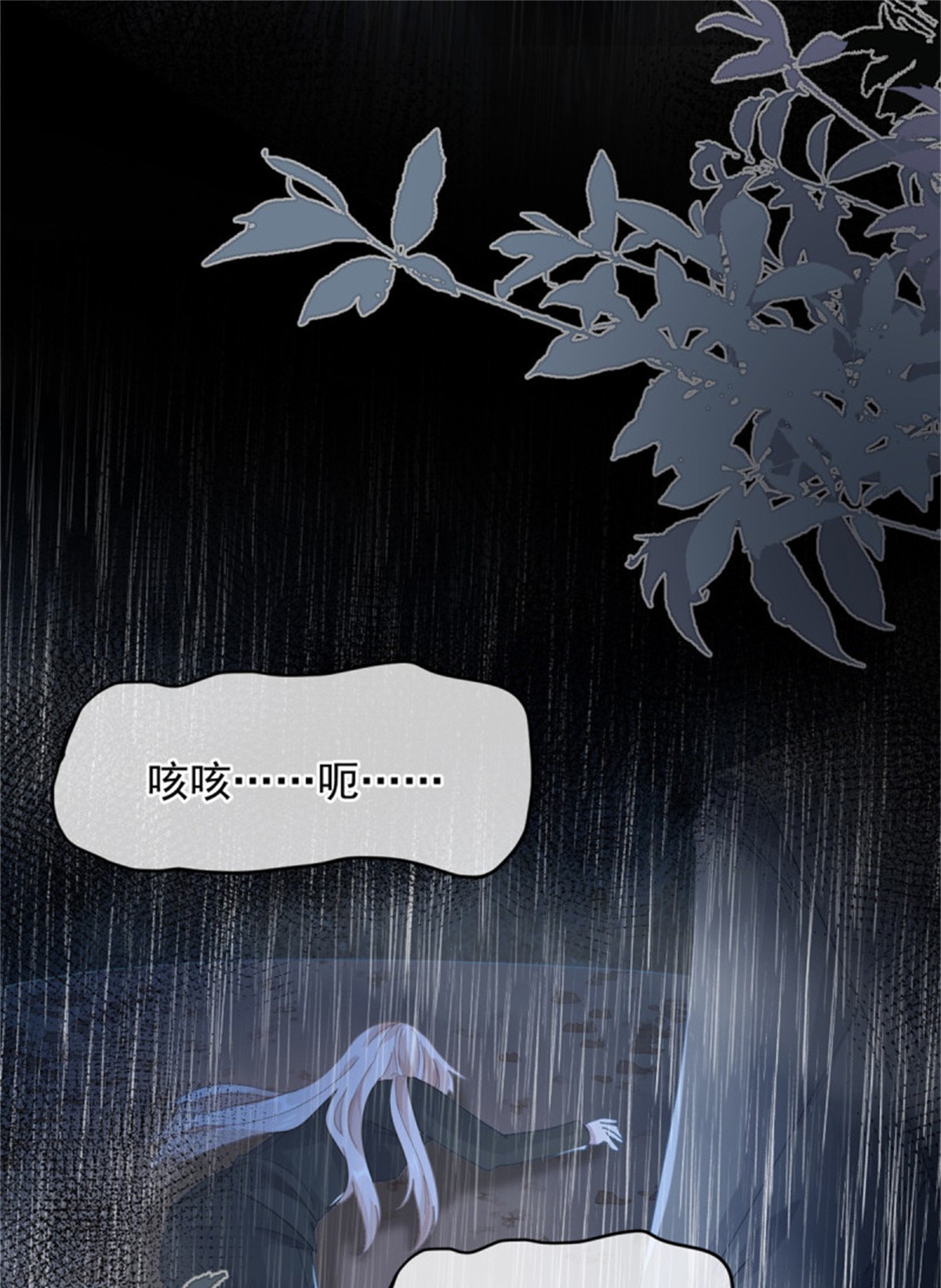 冷血公爵攻略计划第51话 我赌你爱我