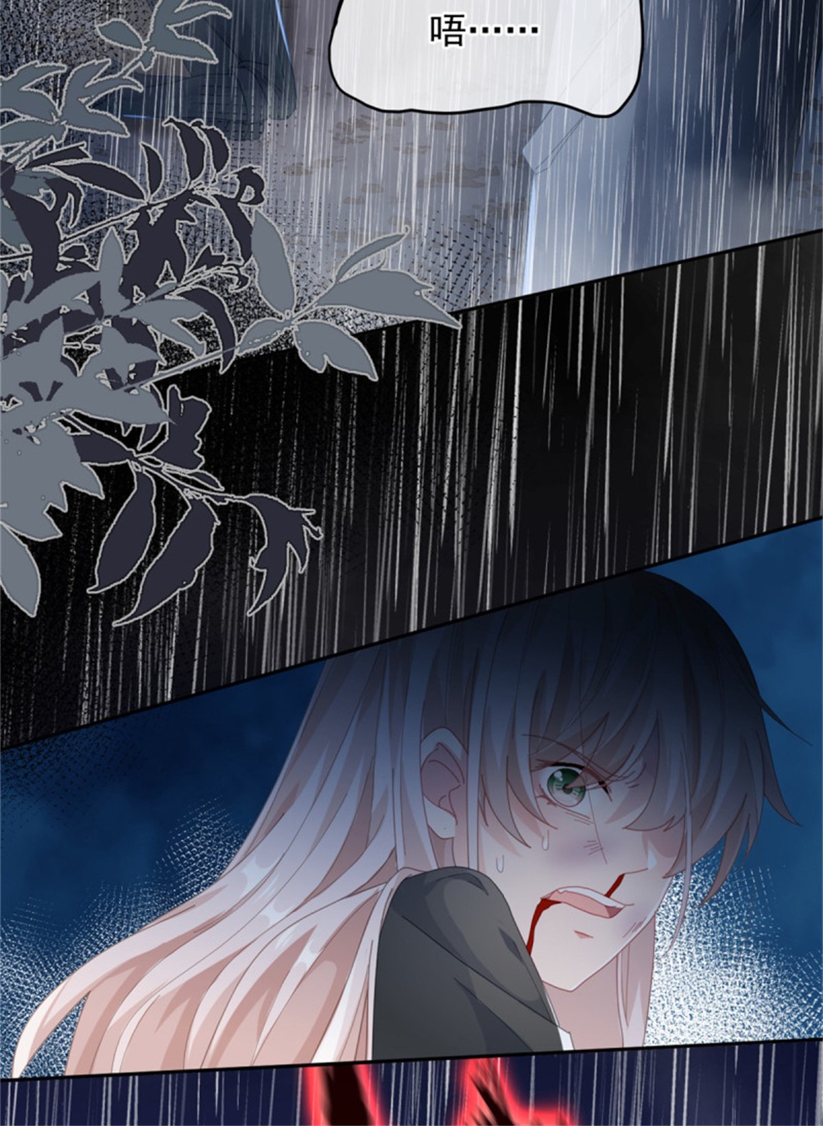 冷血公爵攻略计划第51话 我赌你爱我