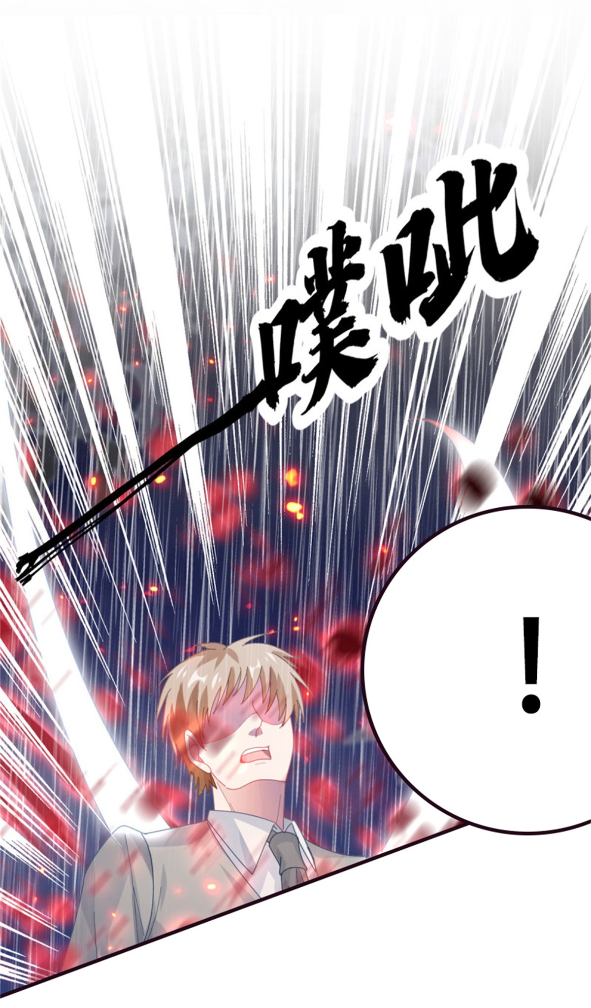 冷血公爵攻略计划第51话 我赌你爱我