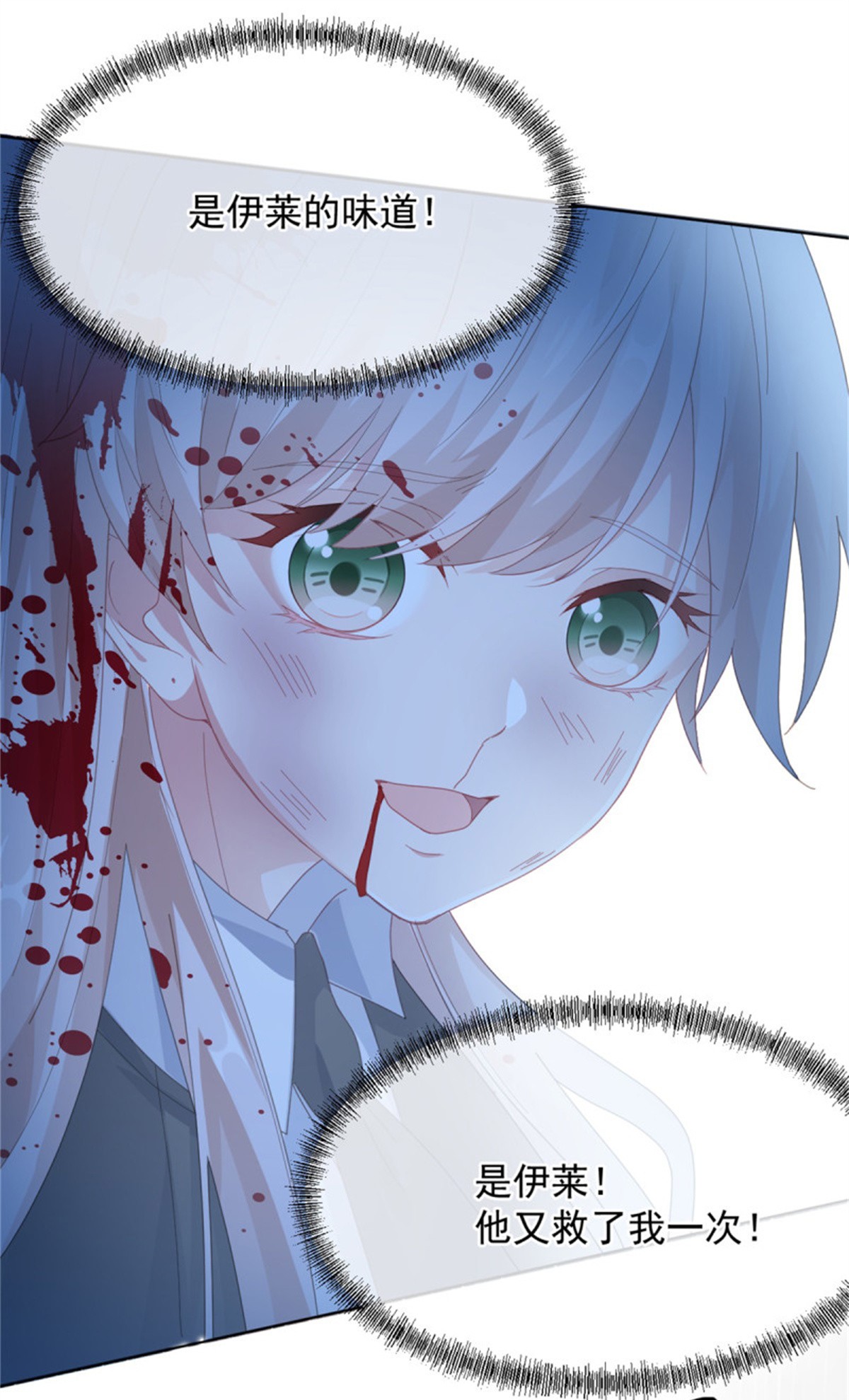 冷血公爵攻略计划第51话 我赌你爱我