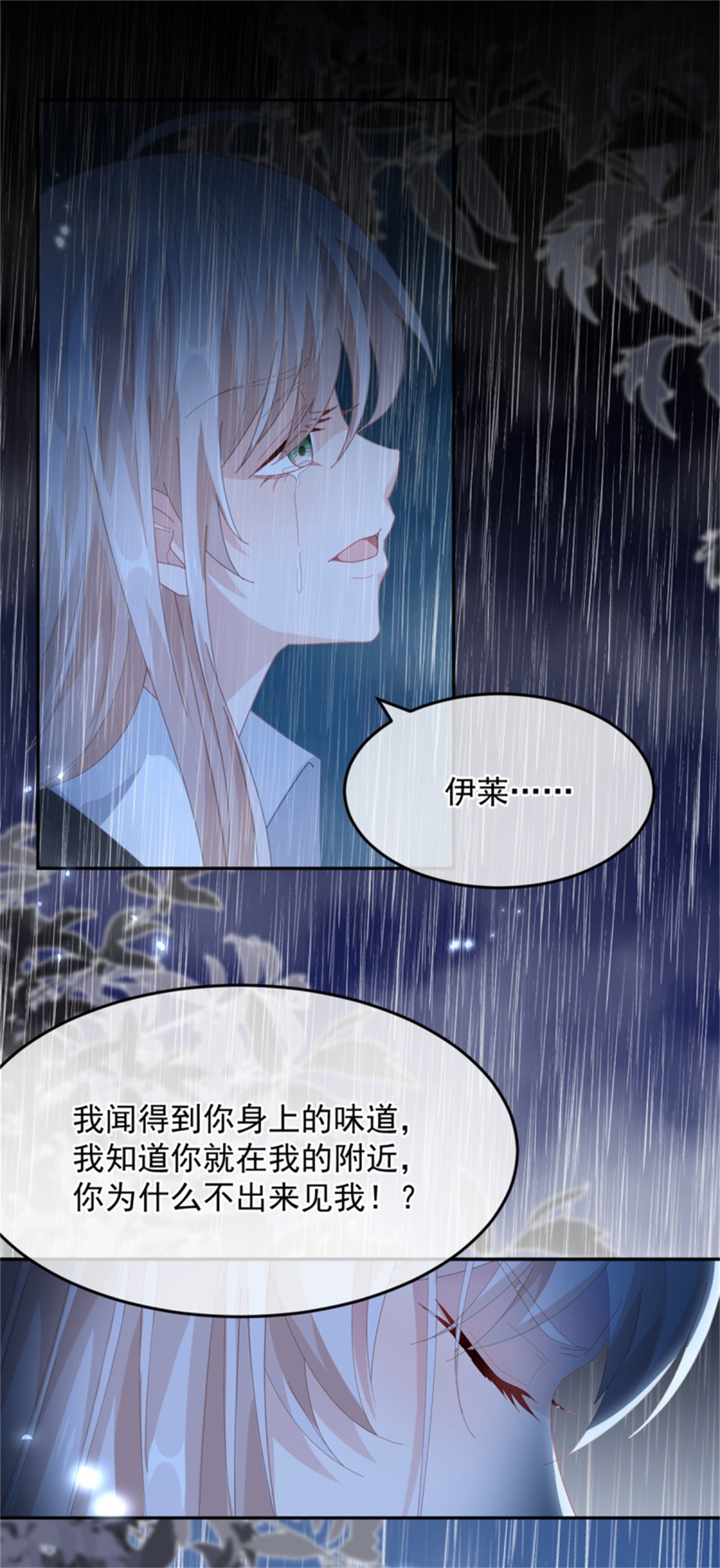 冷血公爵攻略计划第51话 我赌你爱我
