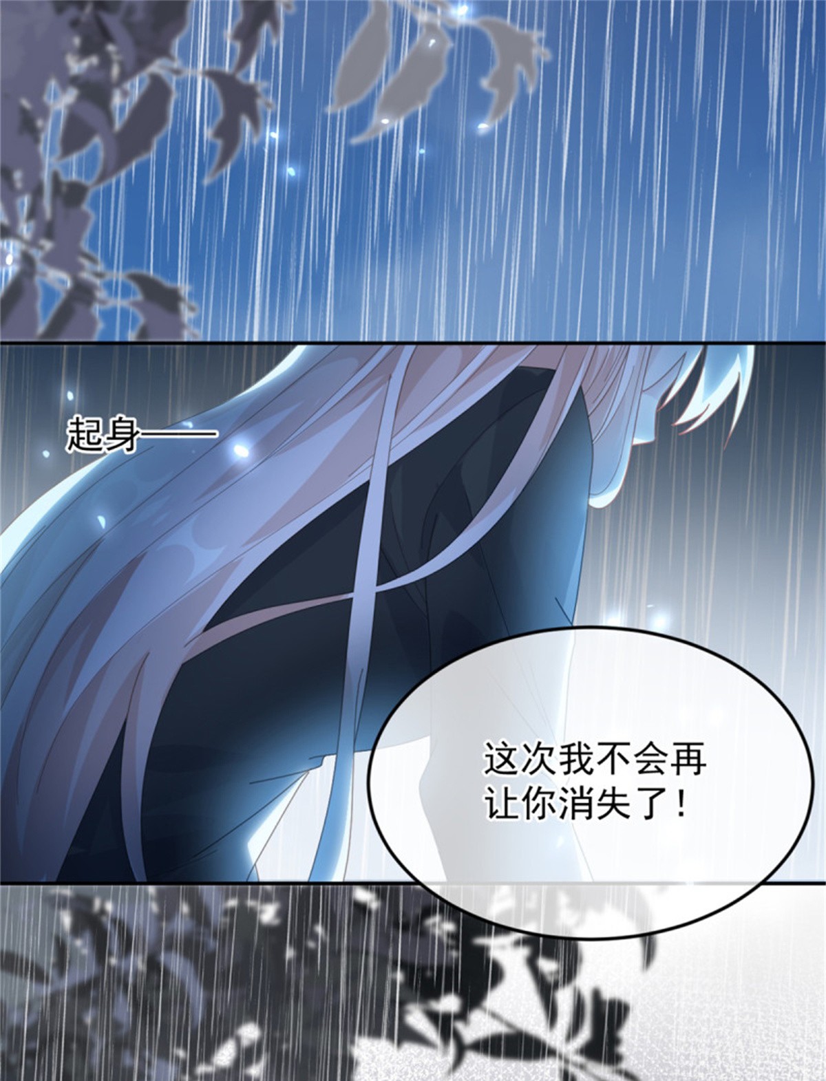 冷血公爵攻略计划第51话 我赌你爱我