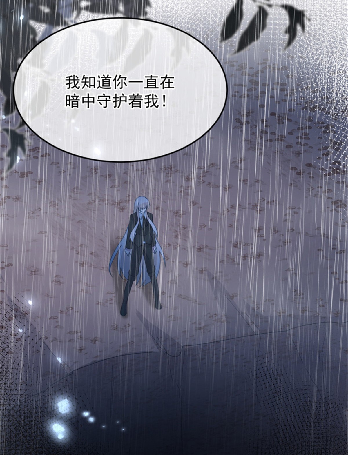 冷血公爵攻略计划第51话 我赌你爱我