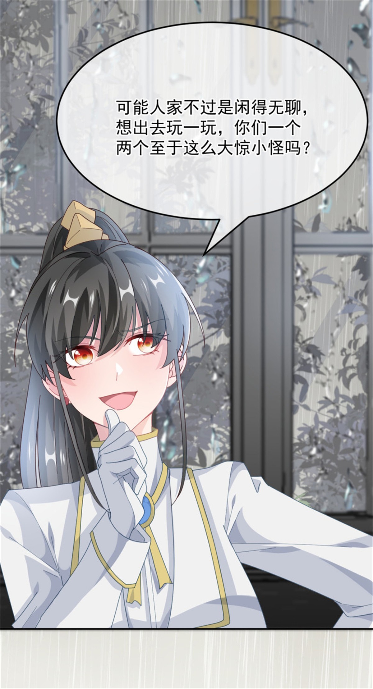 冷血公爵攻略计划第51话 我赌你爱我