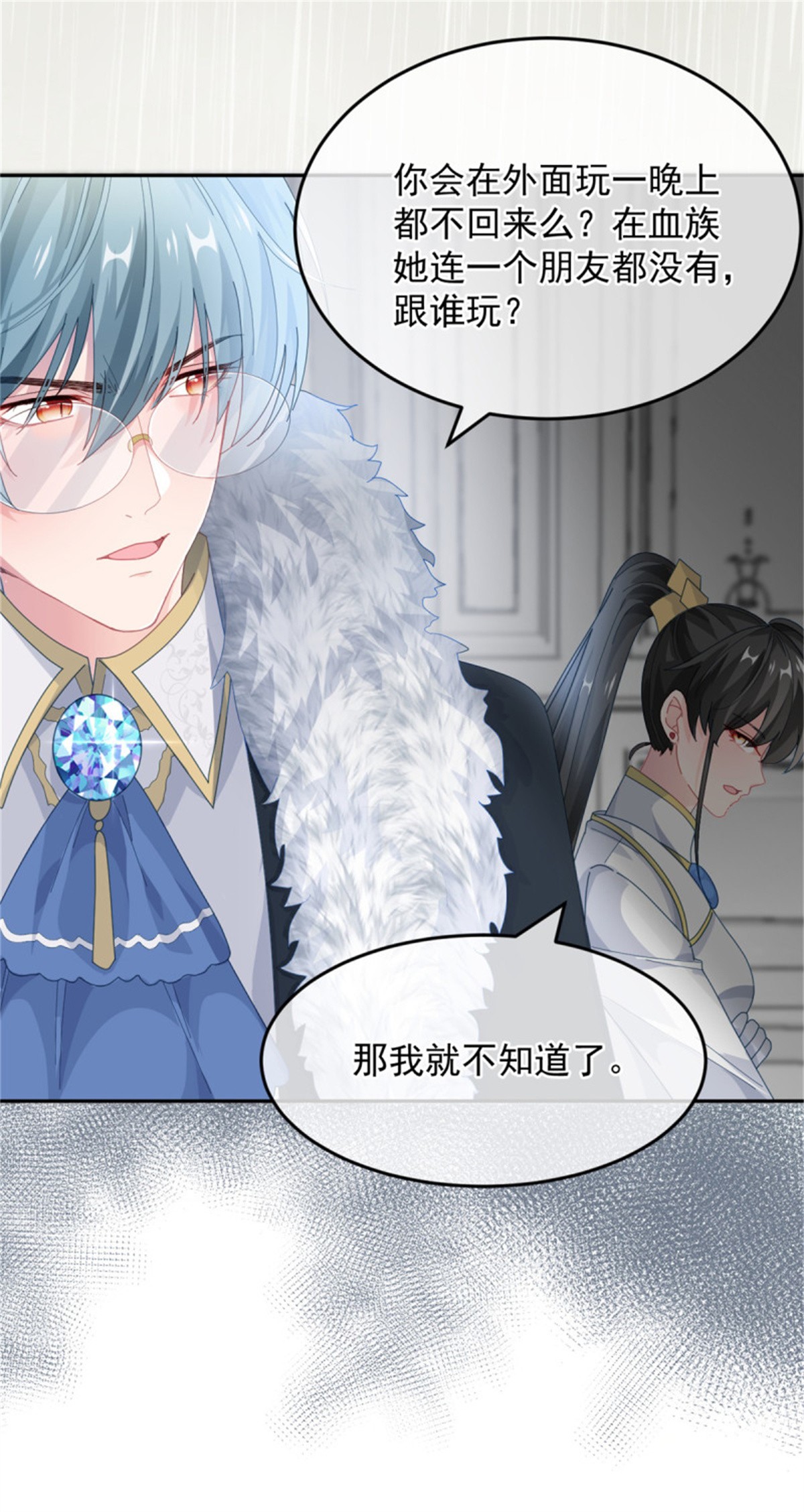冷血公爵攻略计划第51话 我赌你爱我