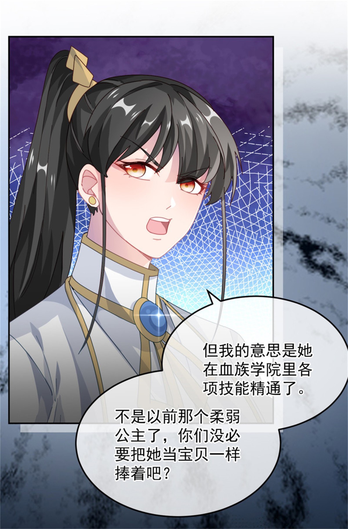 冷血公爵攻略计划第51话 我赌你爱我