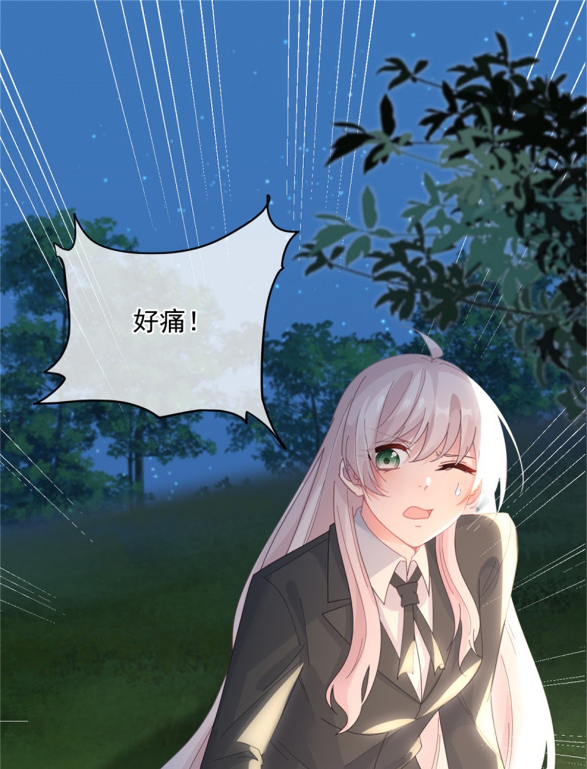 冷血公爵攻略计划第52话 我已经结婚了