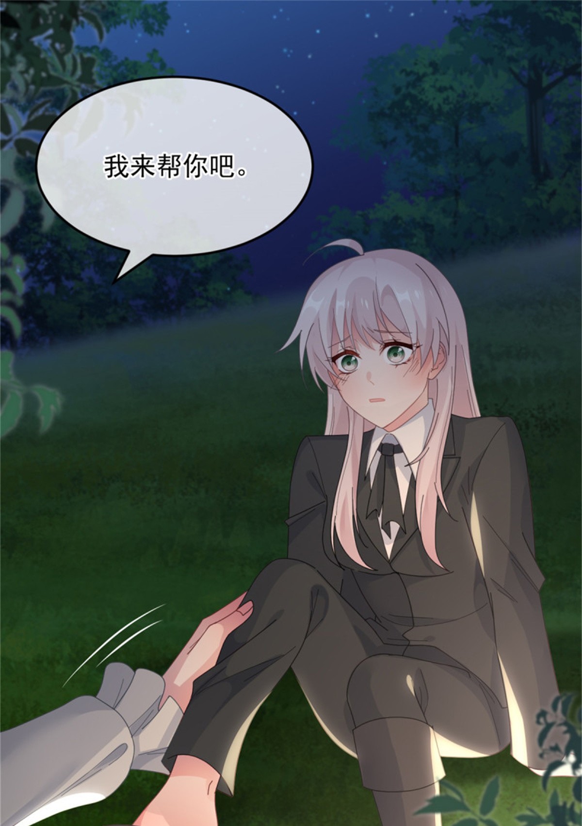冷血公爵攻略计划第52话 我已经结婚了