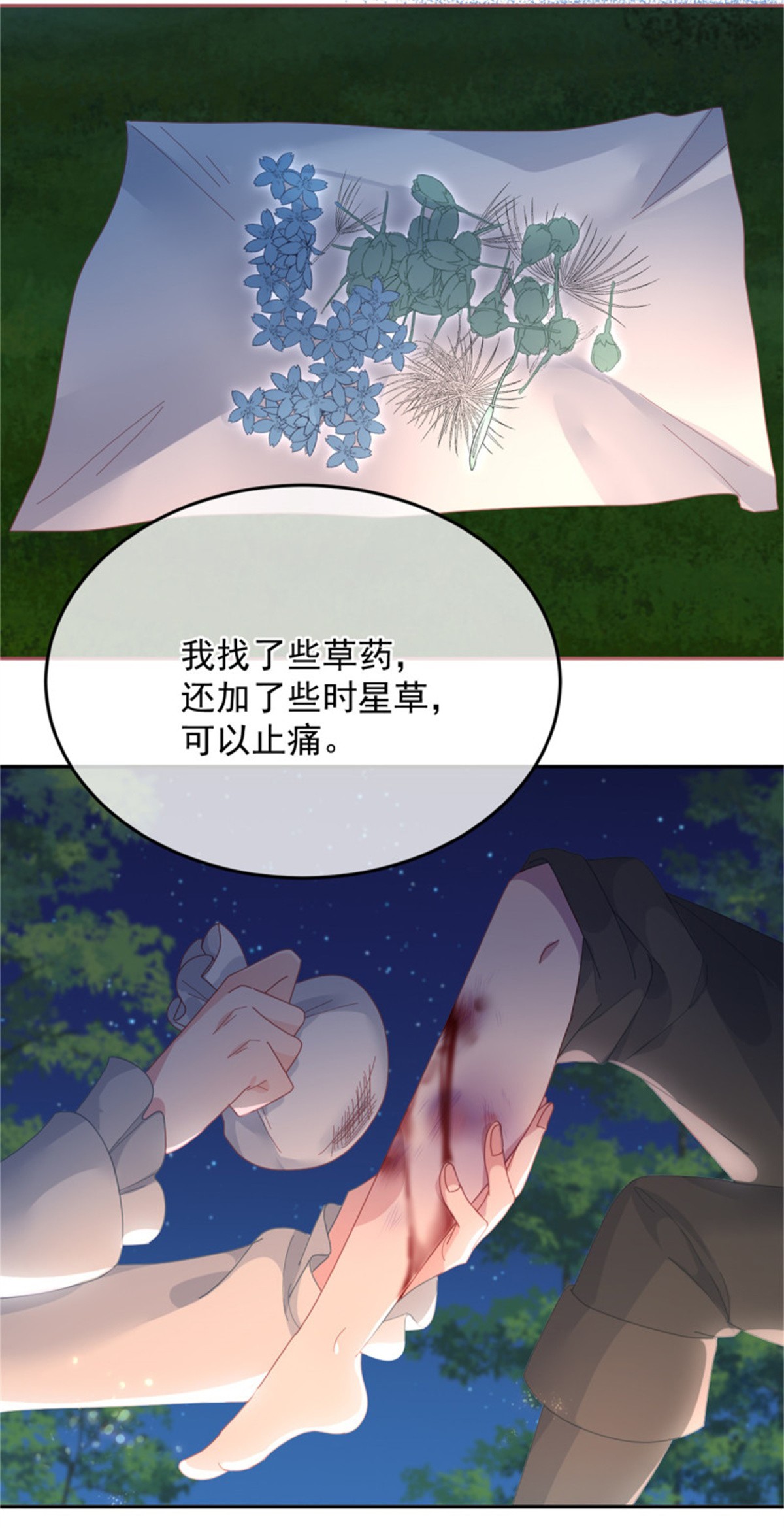冷血公爵攻略计划第52话 我已经结婚了