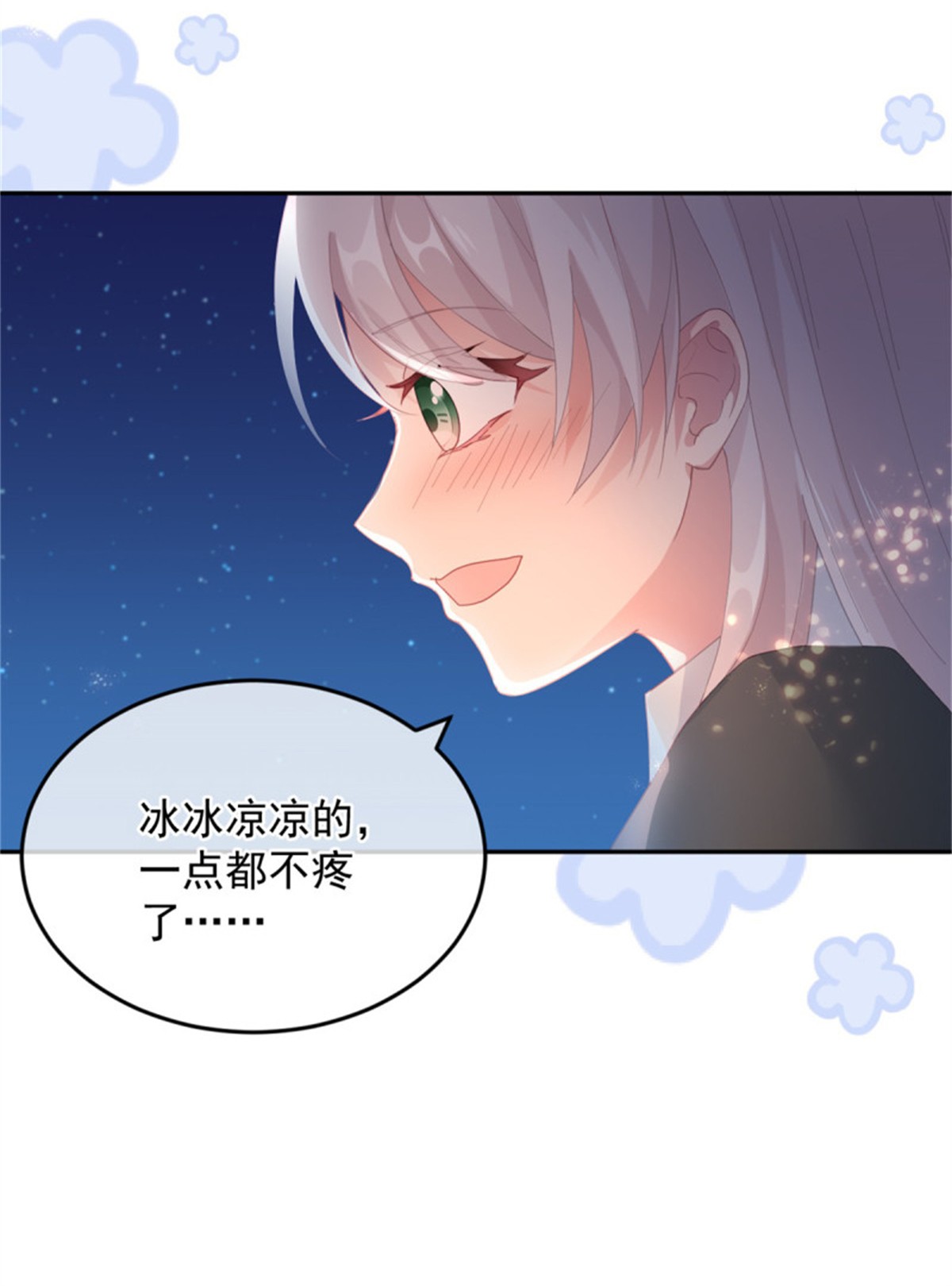 冷血公爵攻略计划第52话 我已经结婚了
