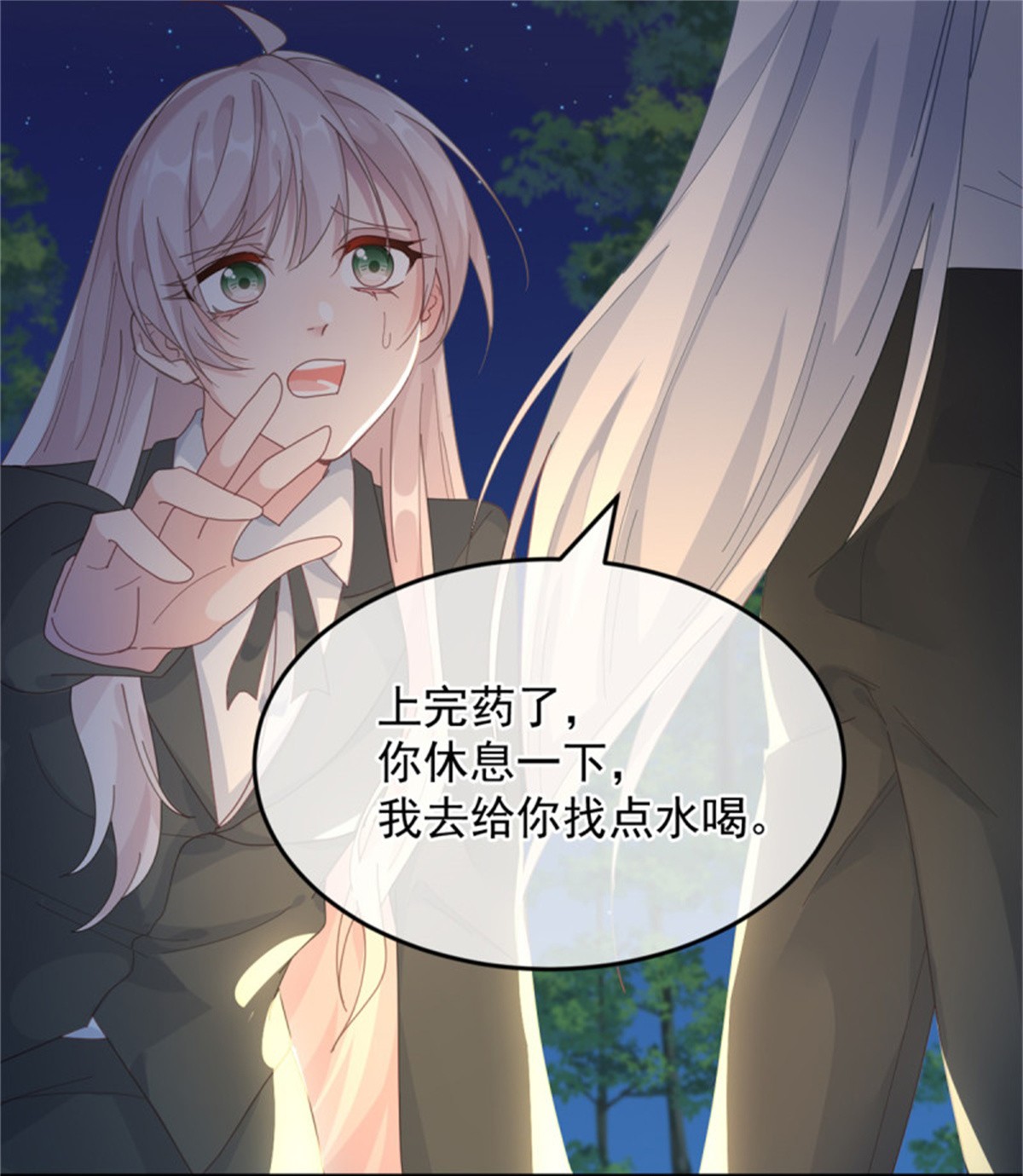 冷血公爵攻略计划第52话 我已经结婚了