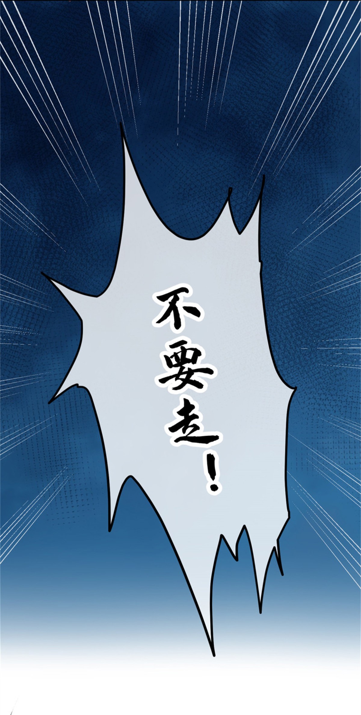 冷血公爵攻略计划第52话 我已经结婚了