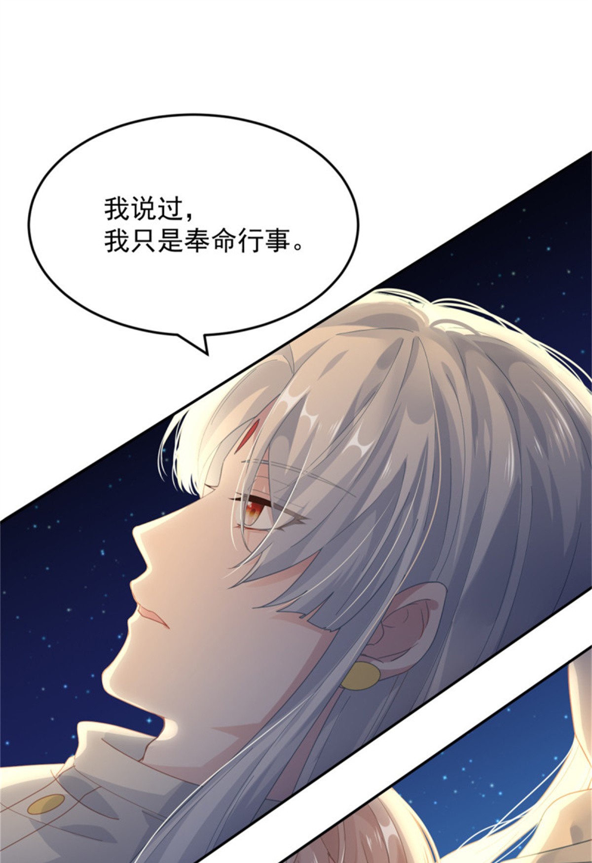 冷血公爵攻略计划第52话 我已经结婚了