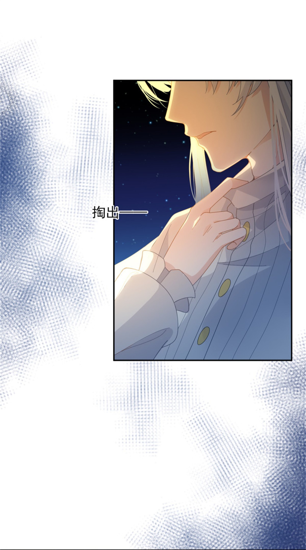 冷血公爵攻略计划第52话 我已经结婚了