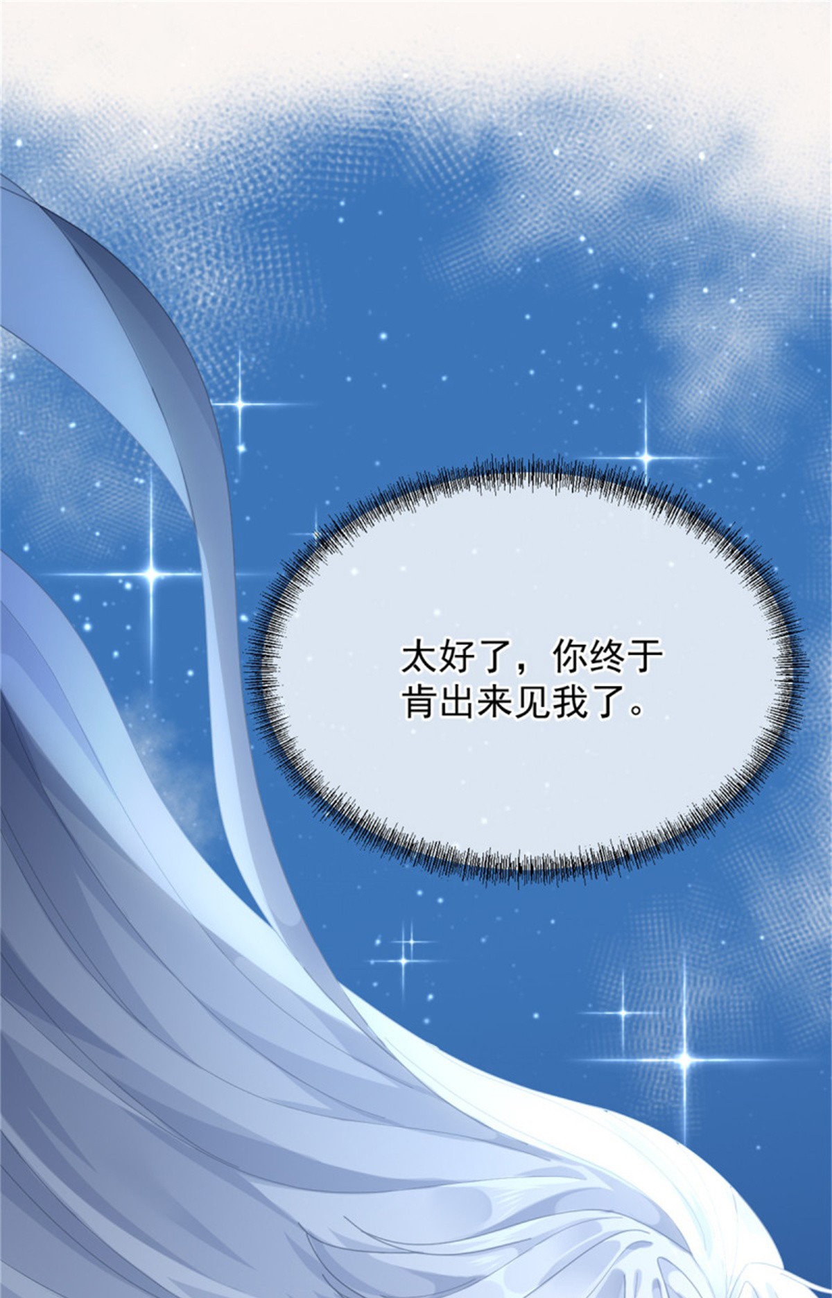 冷血公爵攻略计划第52话 我已经结婚了