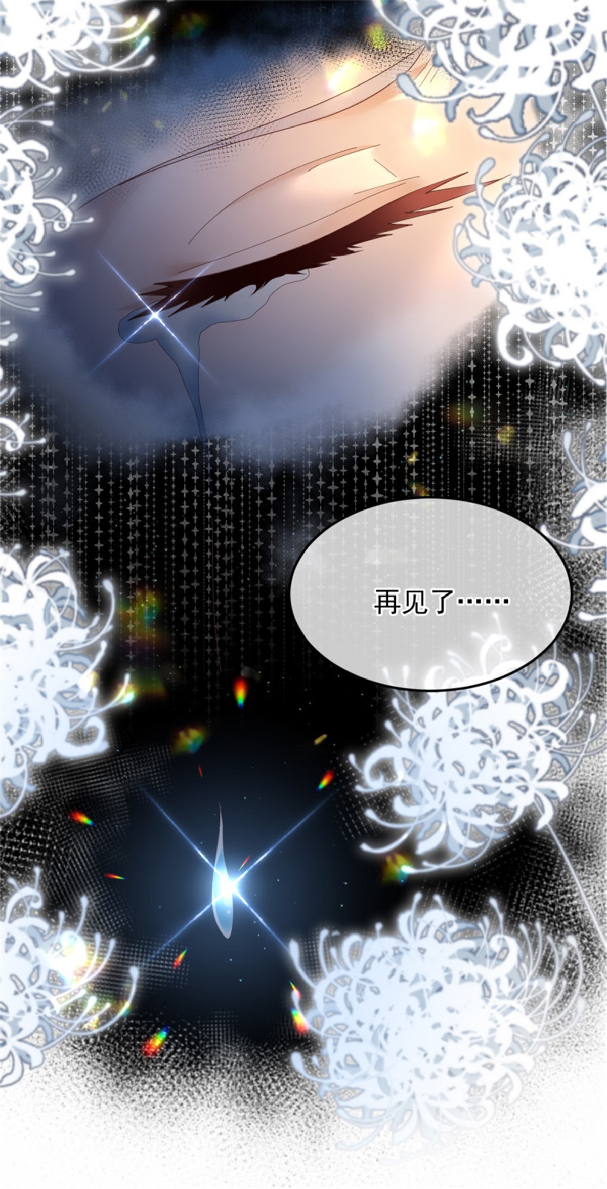 冷血公爵攻略计划第53话 她不是温室里的花朵