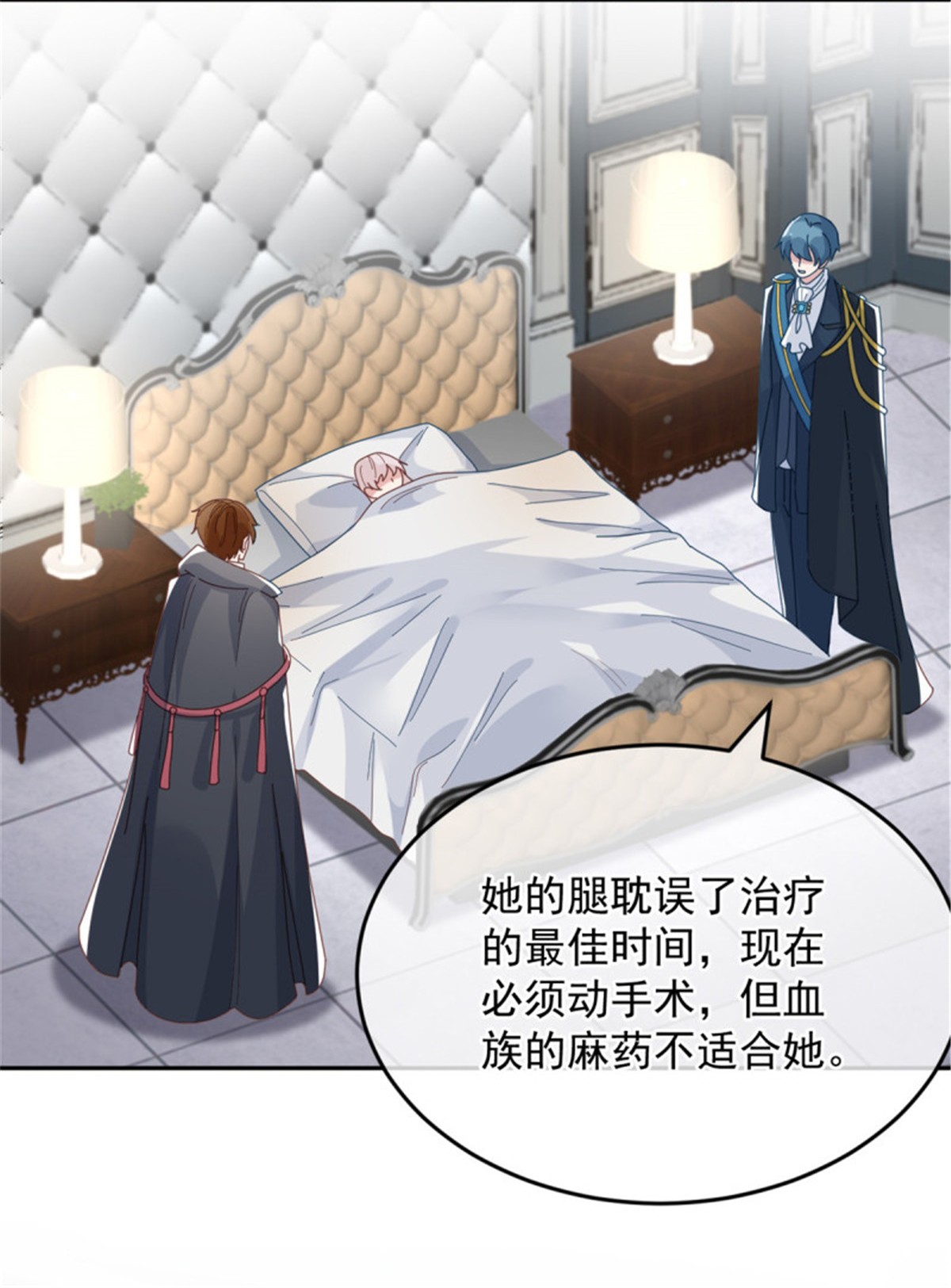 冷血公爵攻略计划第53话 她不是温室里的花朵
