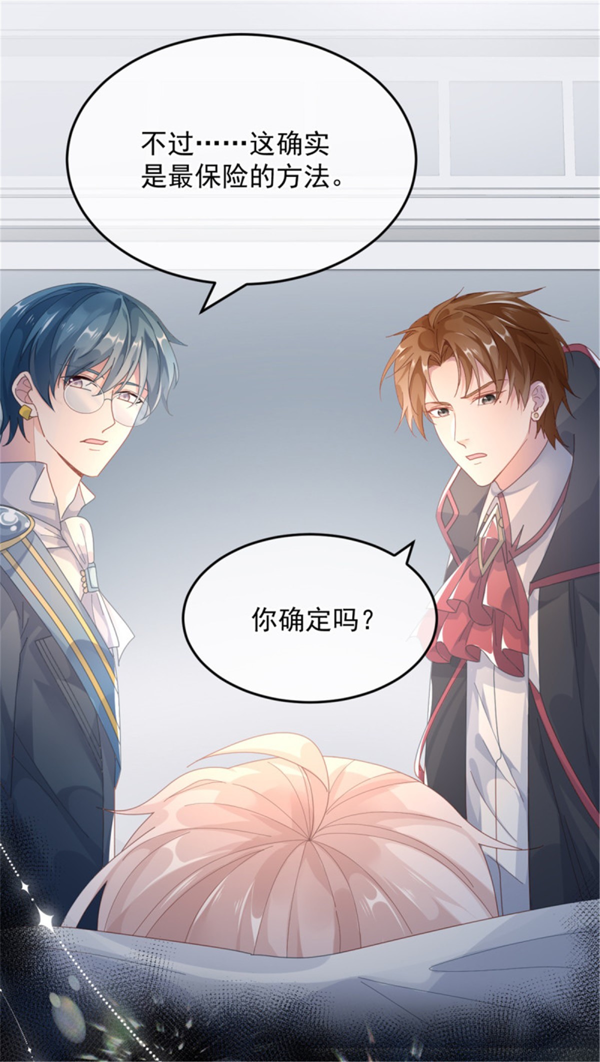 冷血公爵攻略计划第53话 她不是温室里的花朵