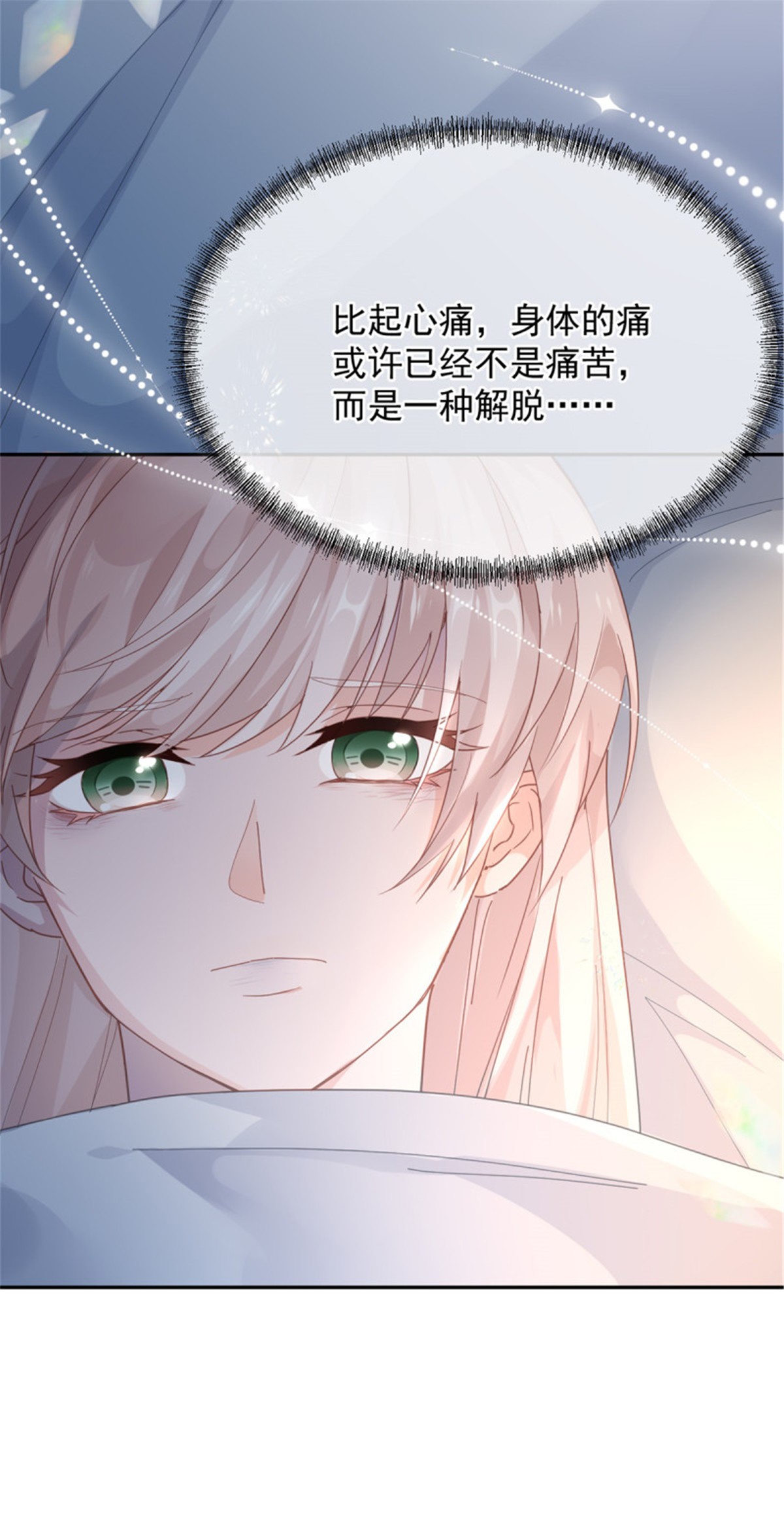 冷血公爵攻略计划第53话 她不是温室里的花朵