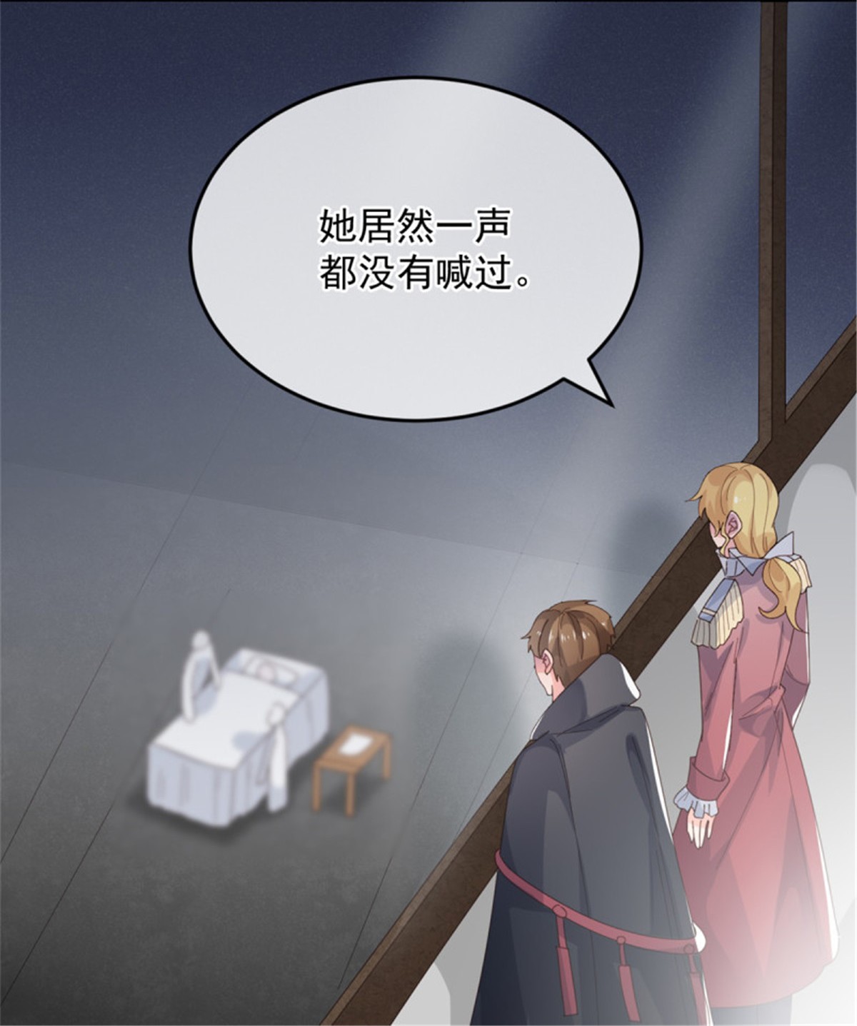 冷血公爵攻略计划第53话 她不是温室里的花朵