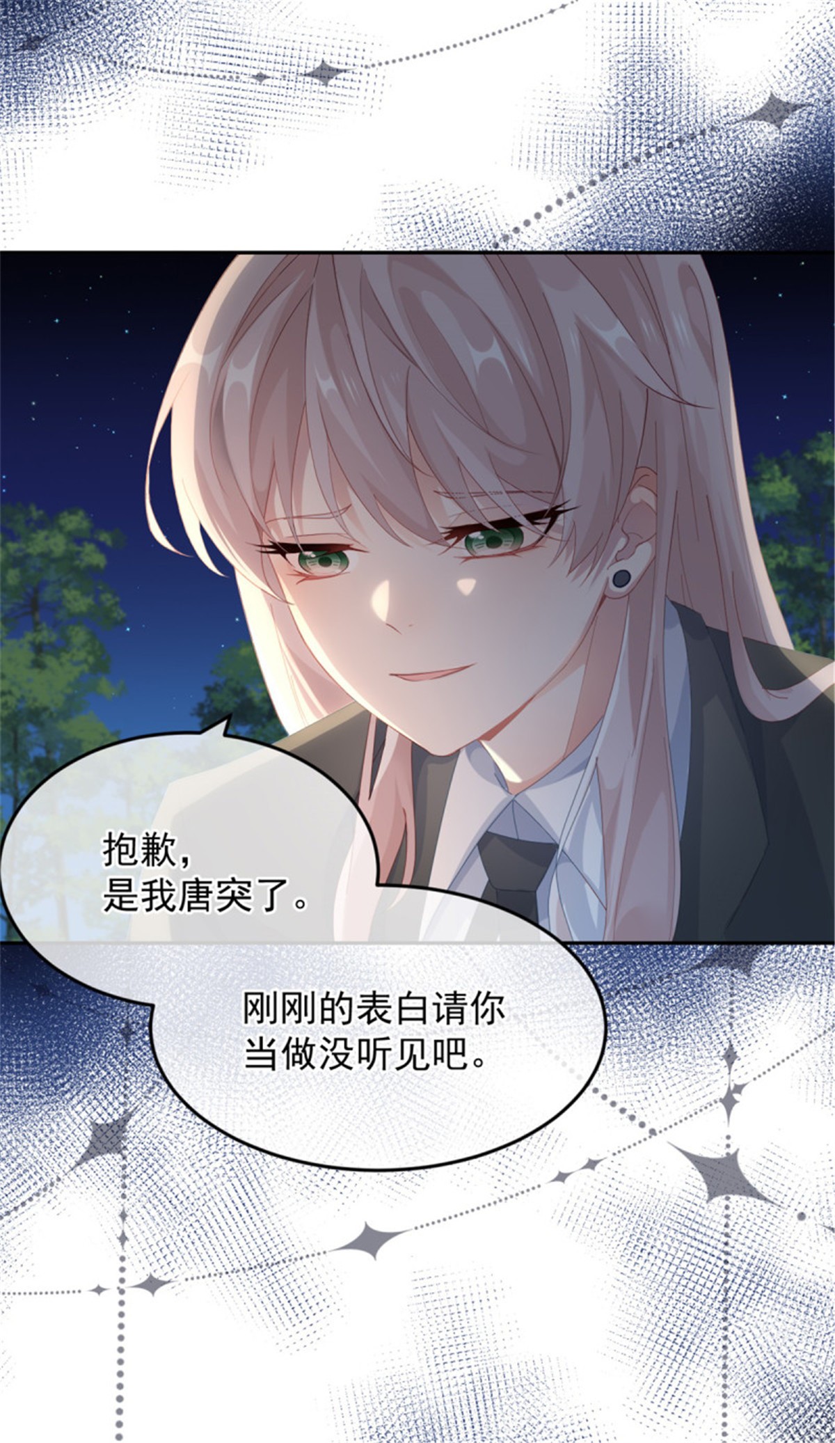 冷血公爵攻略计划第53话 她不是温室里的花朵