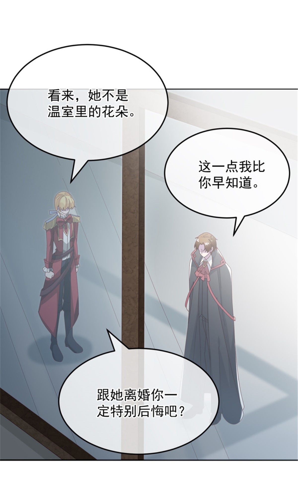 冷血公爵攻略计划第53话 她不是温室里的花朵