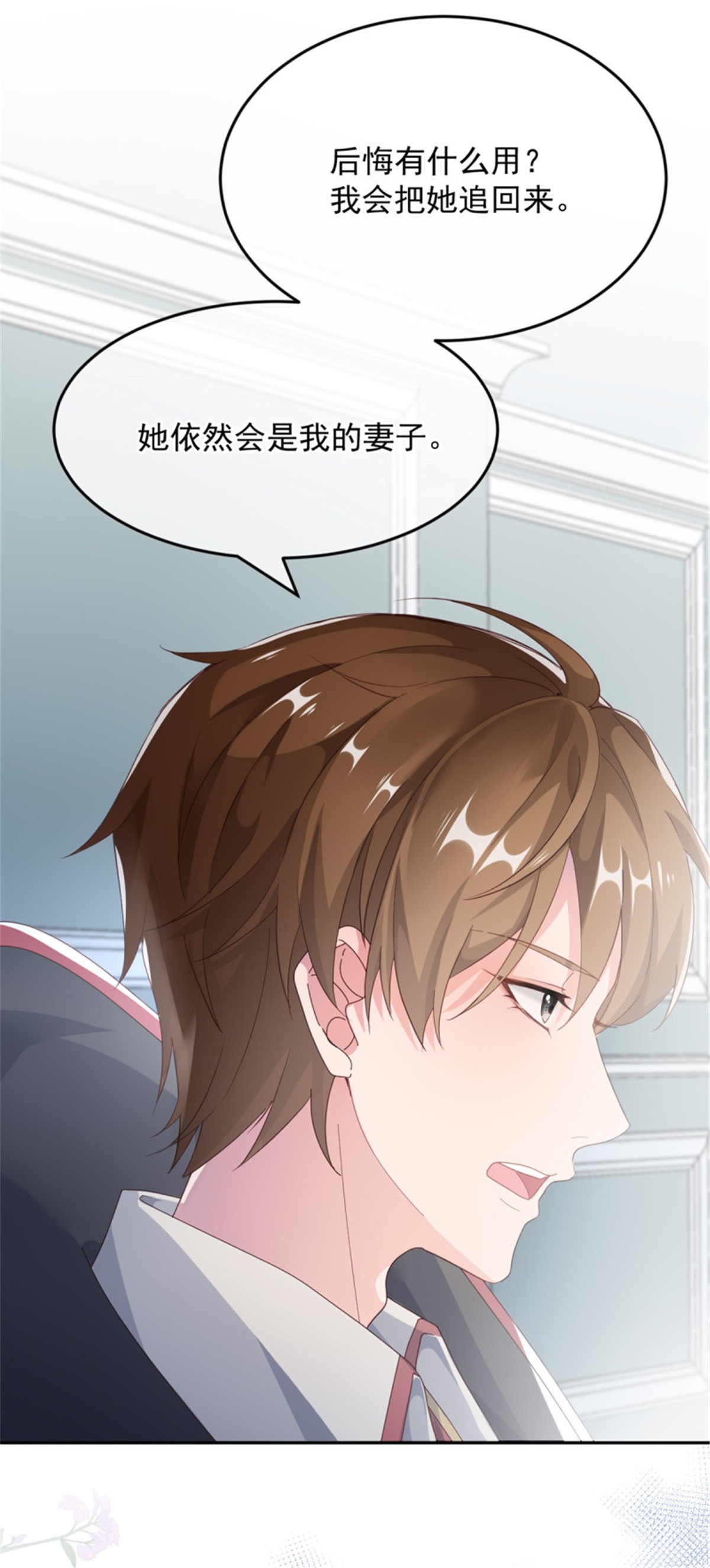 冷血公爵攻略计划第53话 她不是温室里的花朵