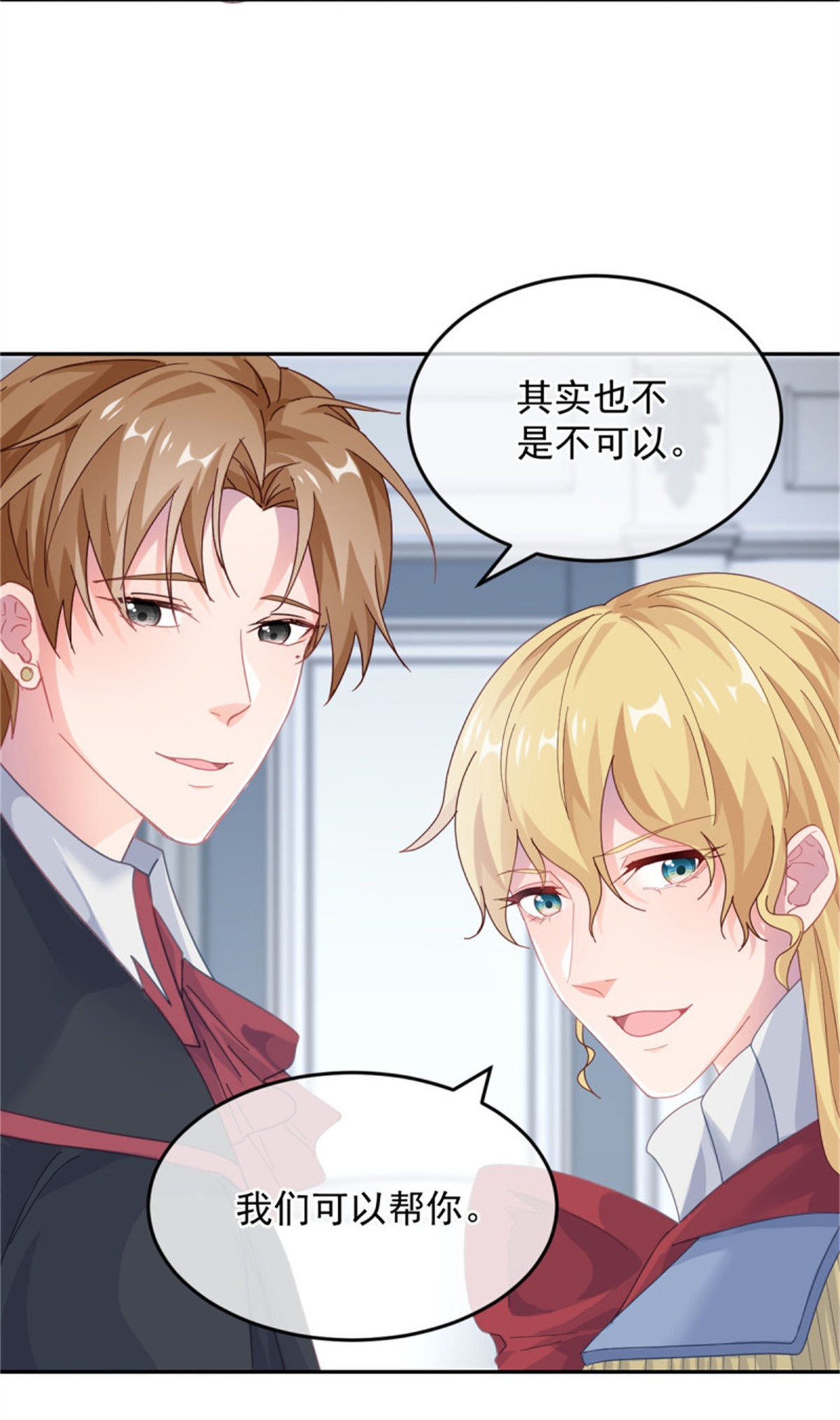 冷血公爵攻略计划第54话 不能让陛下看见证据