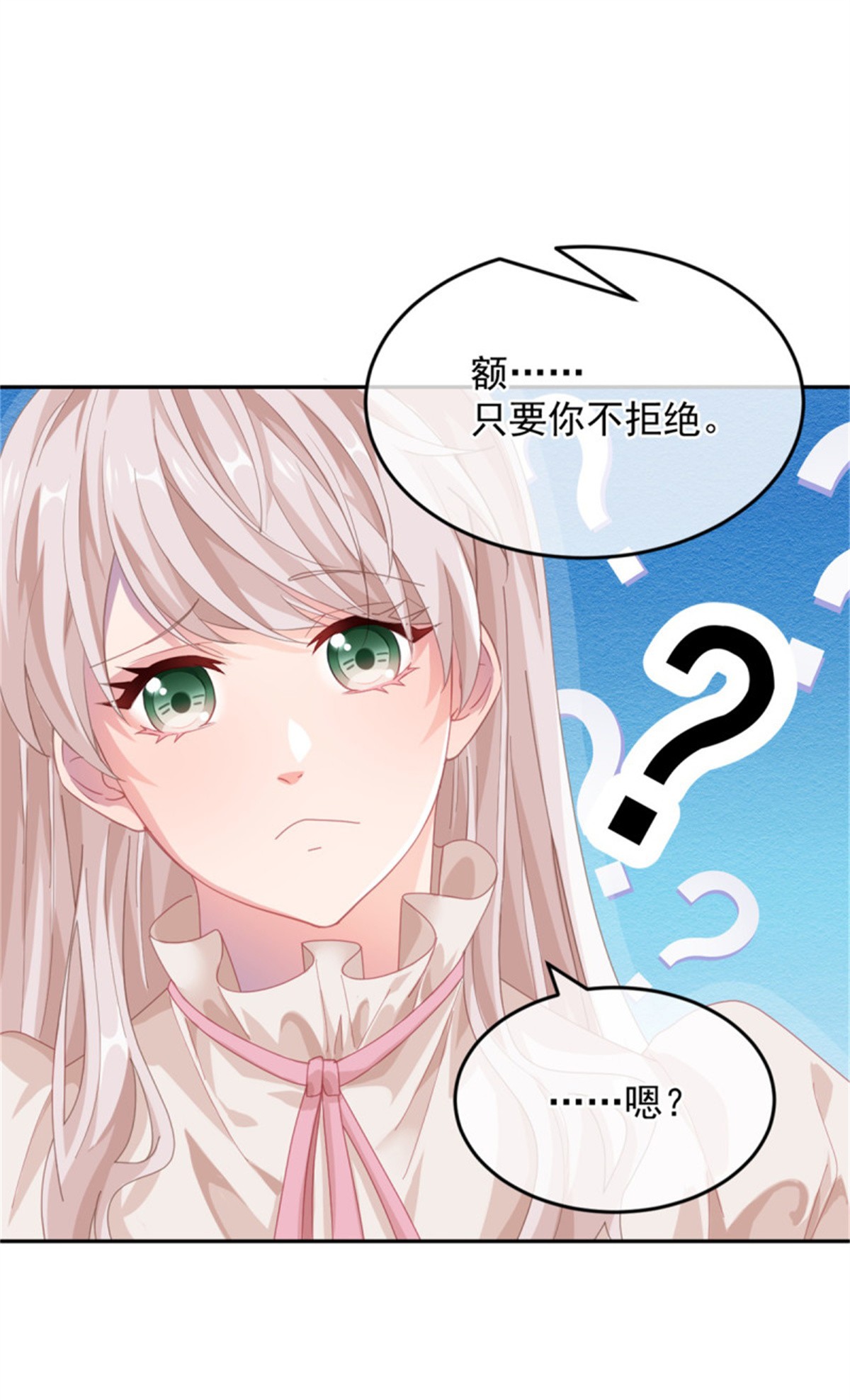 冷血公爵攻略计划第54话 不能让陛下看见证据