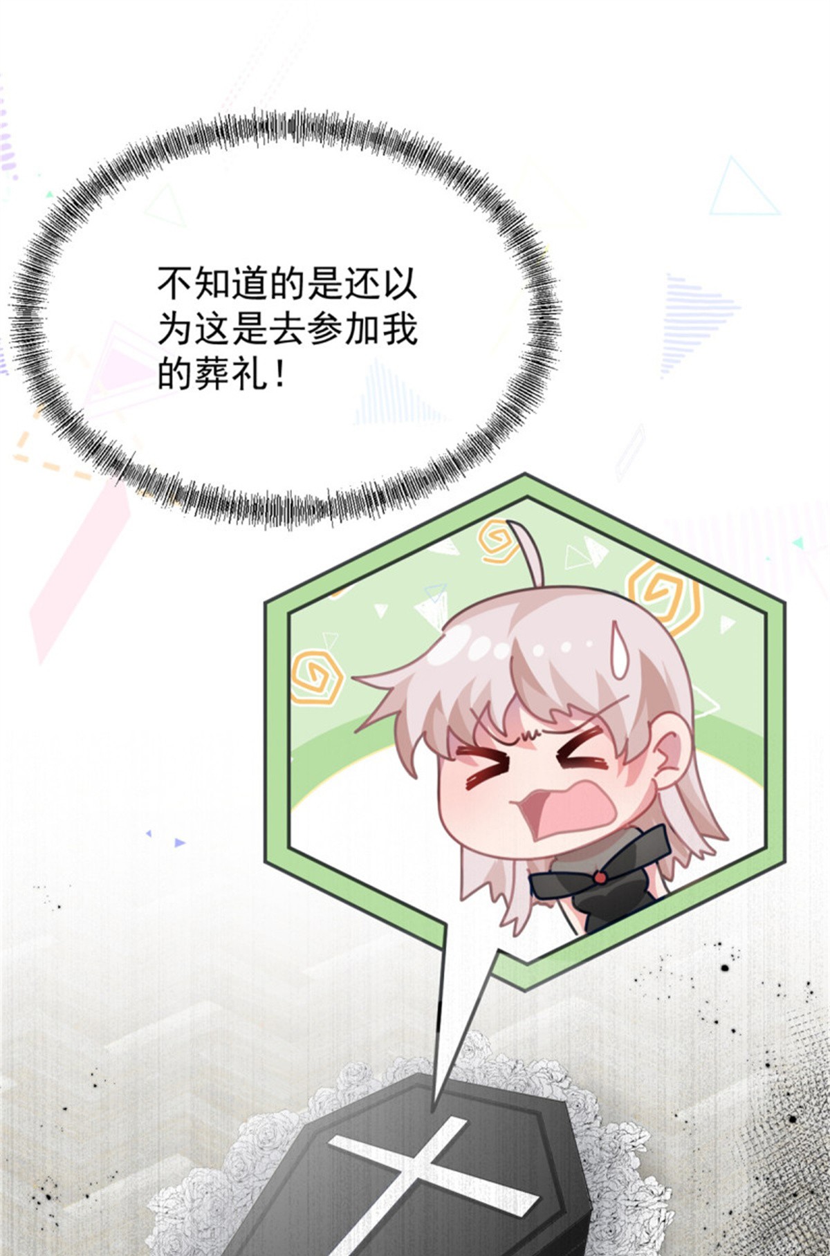 冷血公爵攻略计划第54话 不能让陛下看见证据