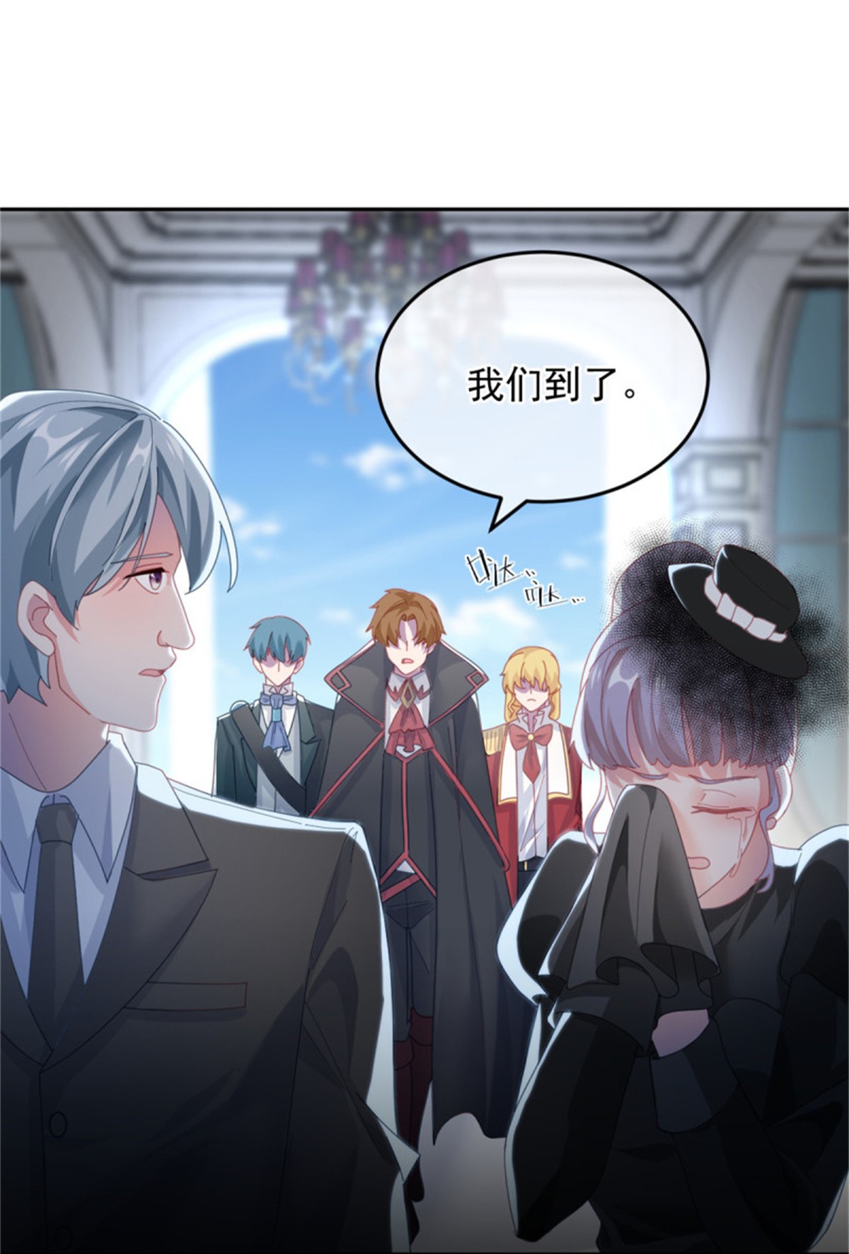 冷血公爵攻略计划第54话 不能让陛下看见证据