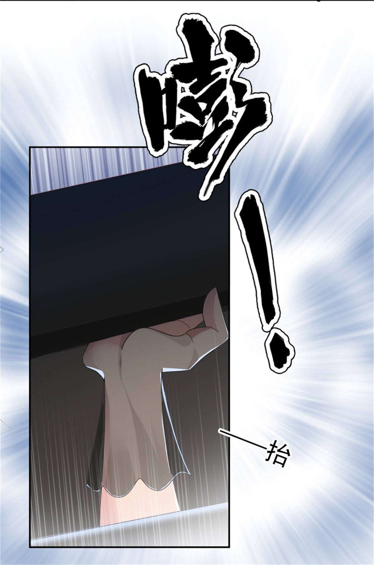 冷血公爵攻略计划第54话 不能让陛下看见证据