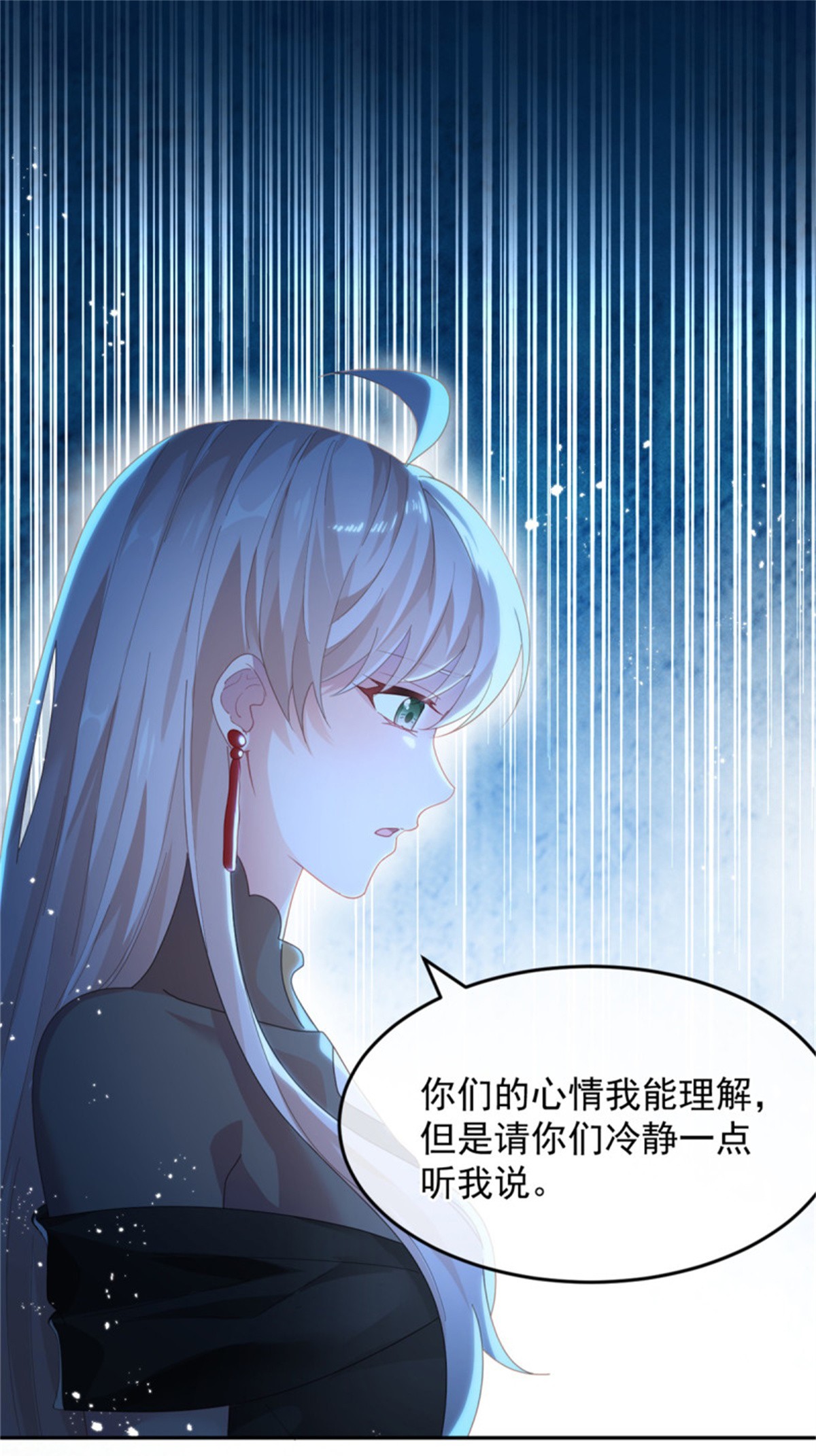 冷血公爵攻略计划第54话 不能让陛下看见证据