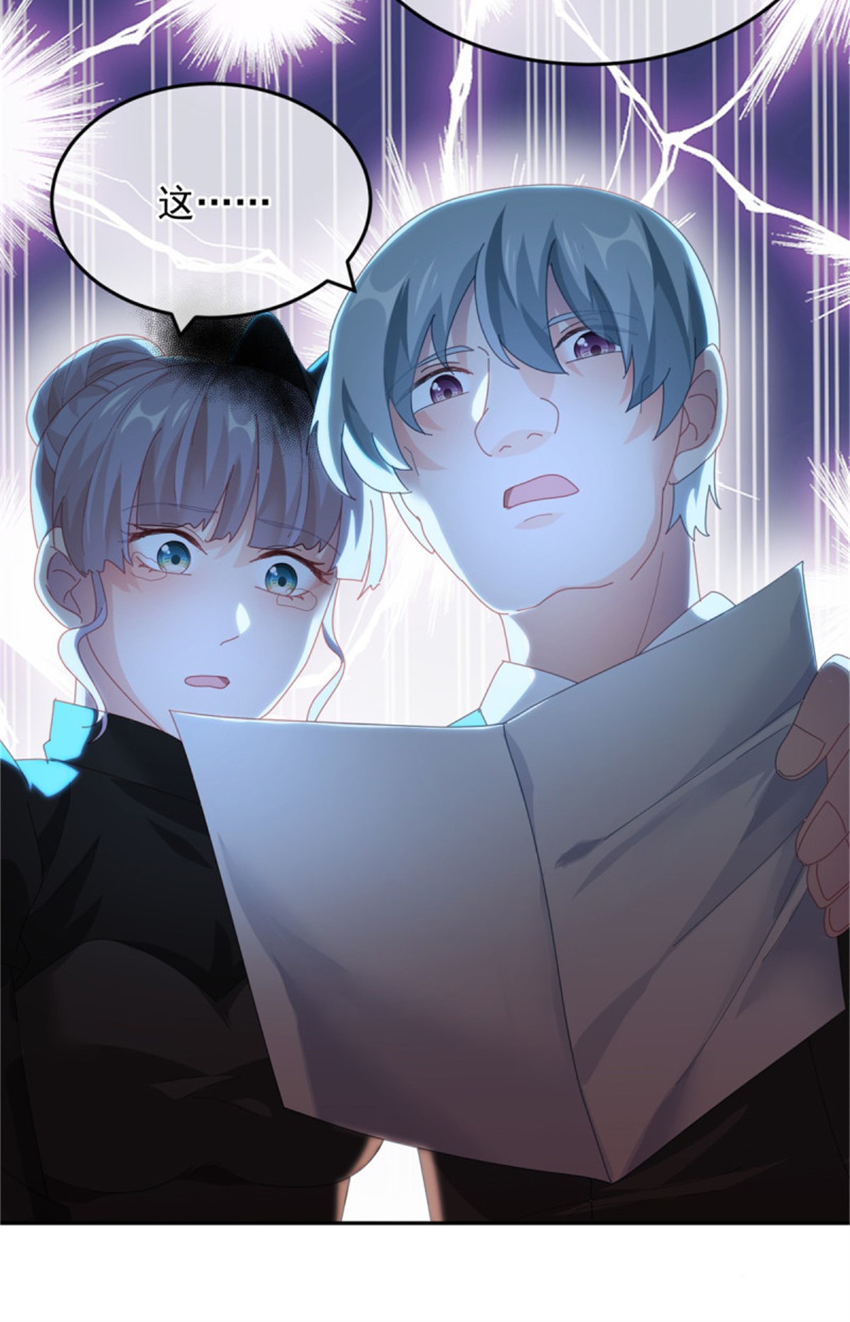 冷血公爵攻略计划第54话 不能让陛下看见证据